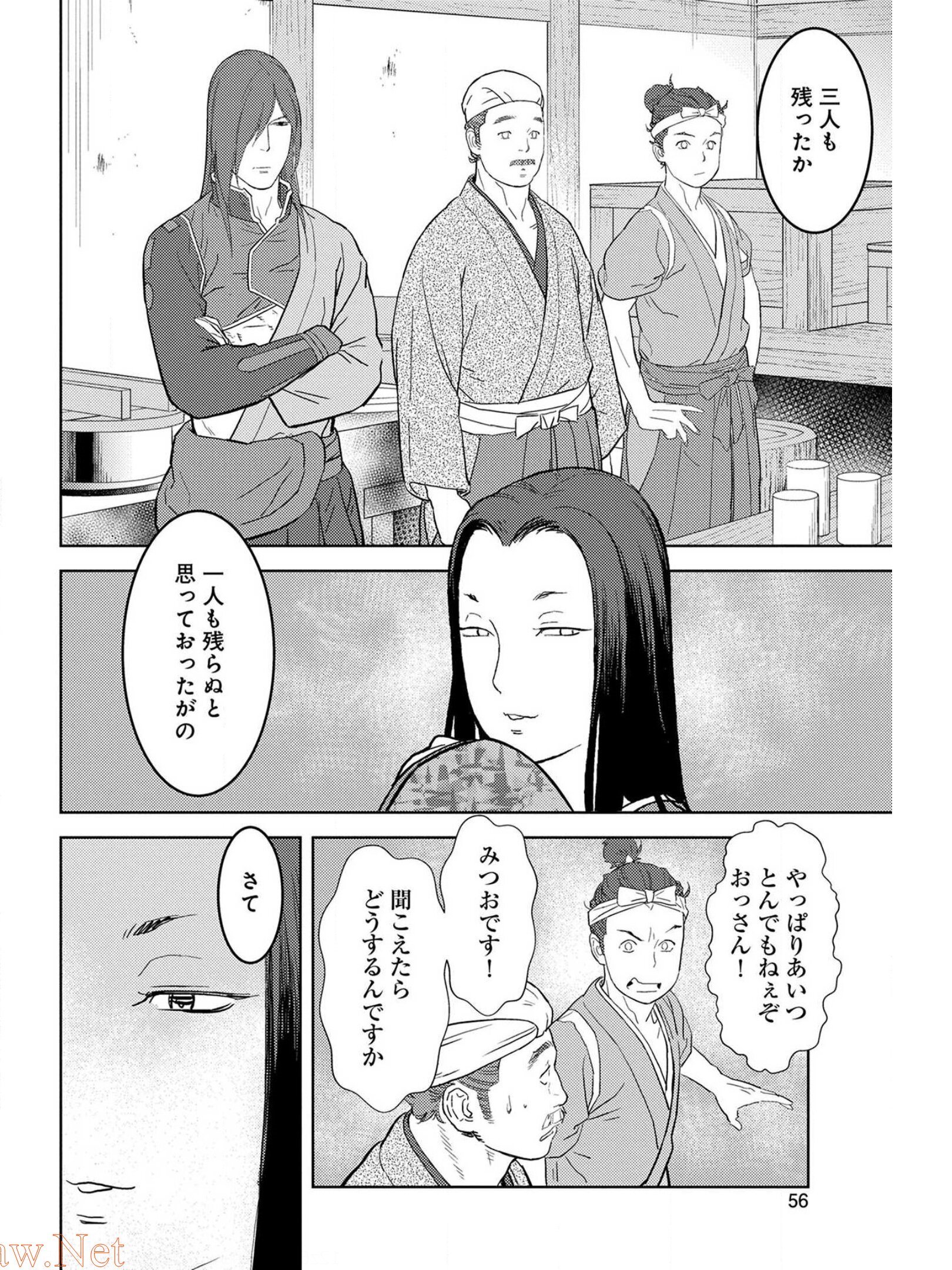 戦国小町苦労譚 第27話 - Page 20