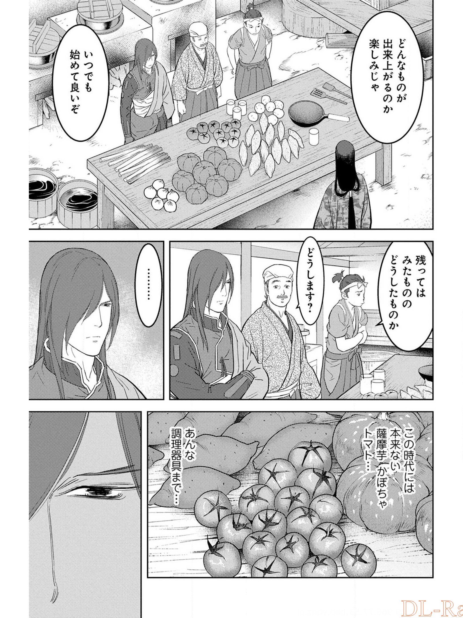 戦国小町苦労譚 第27話 - Page 21