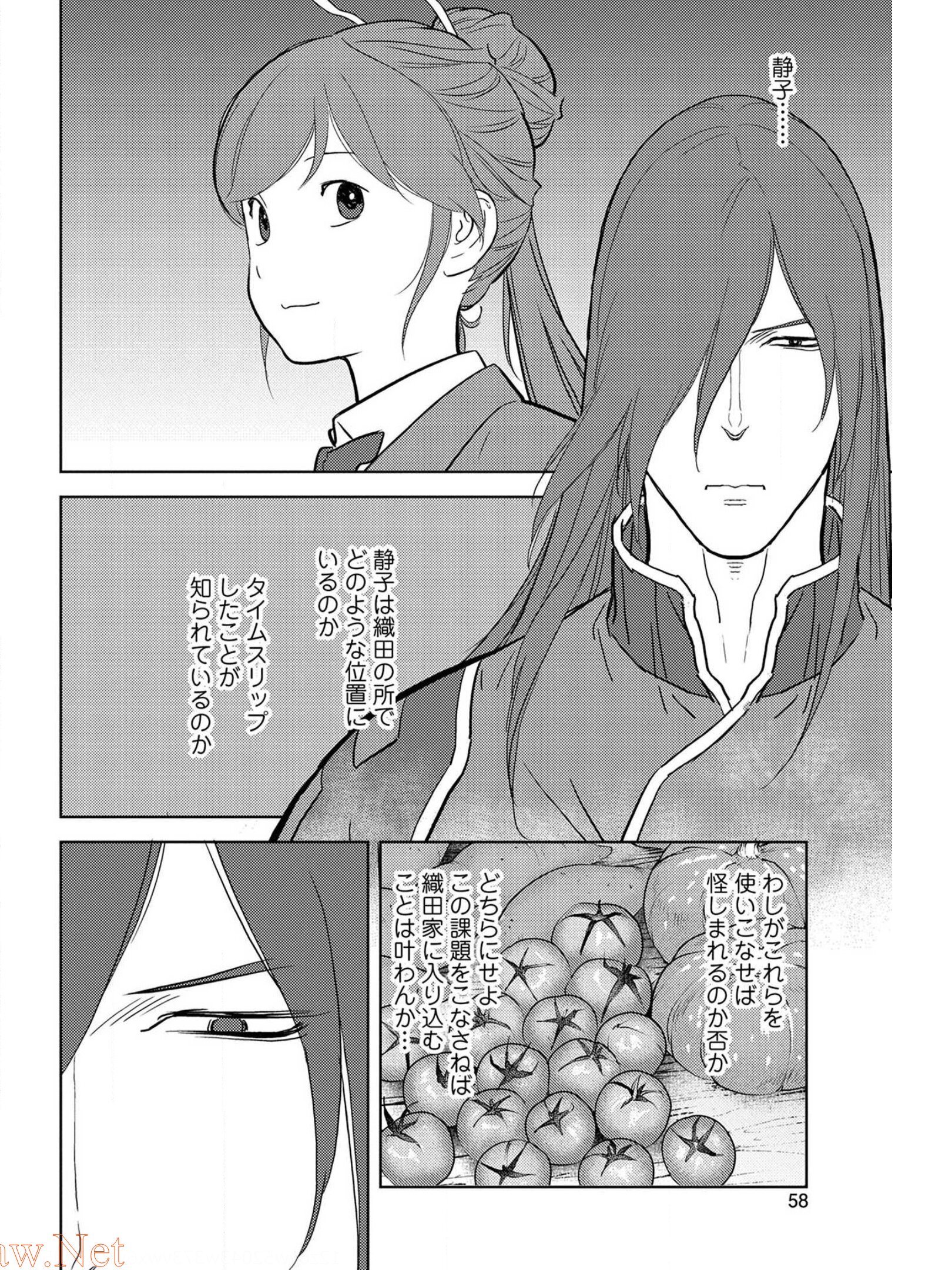 戦国小町苦労譚 第27話 - Page 22