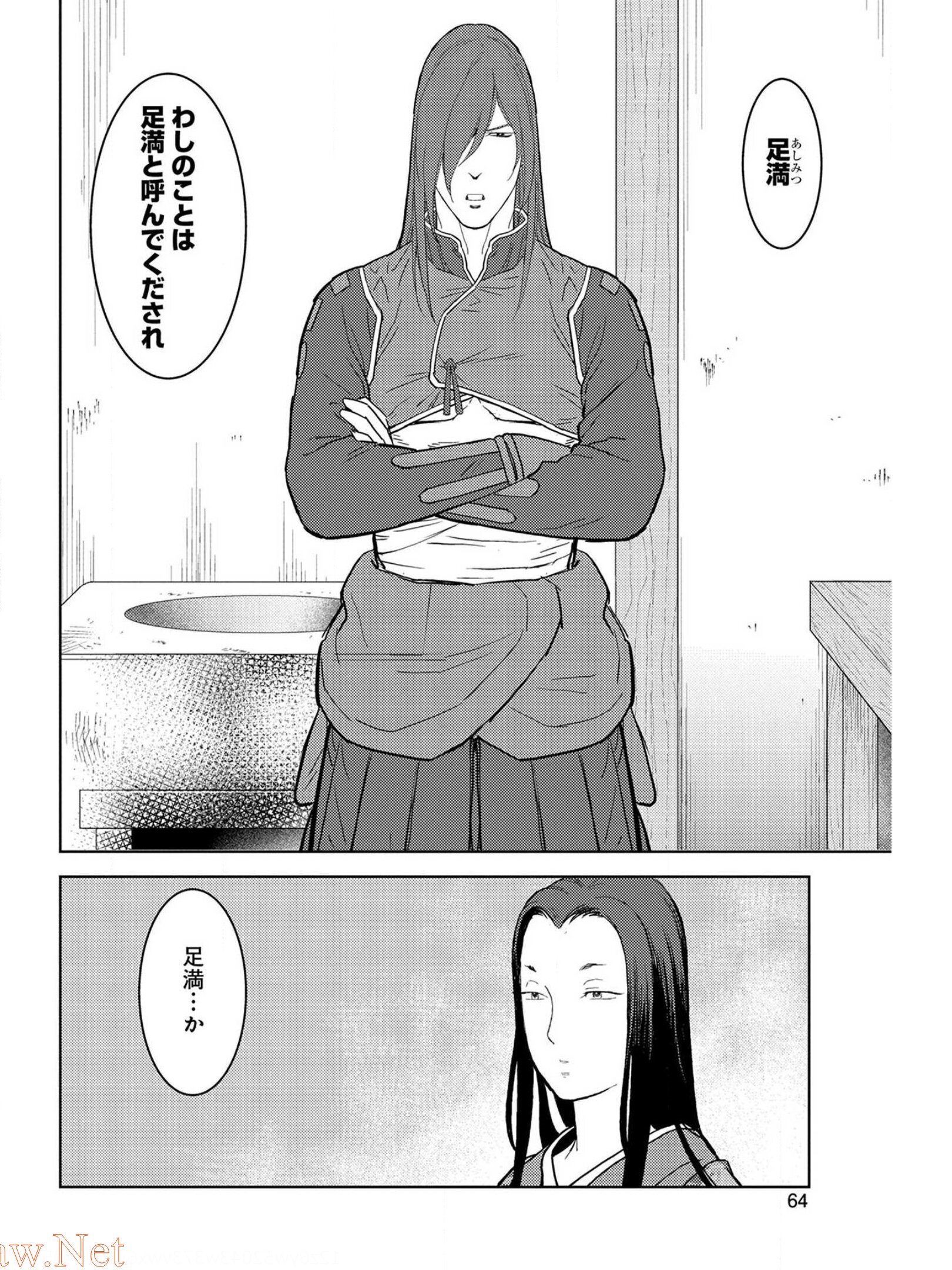 戦国小町苦労譚 第27話 - Page 28