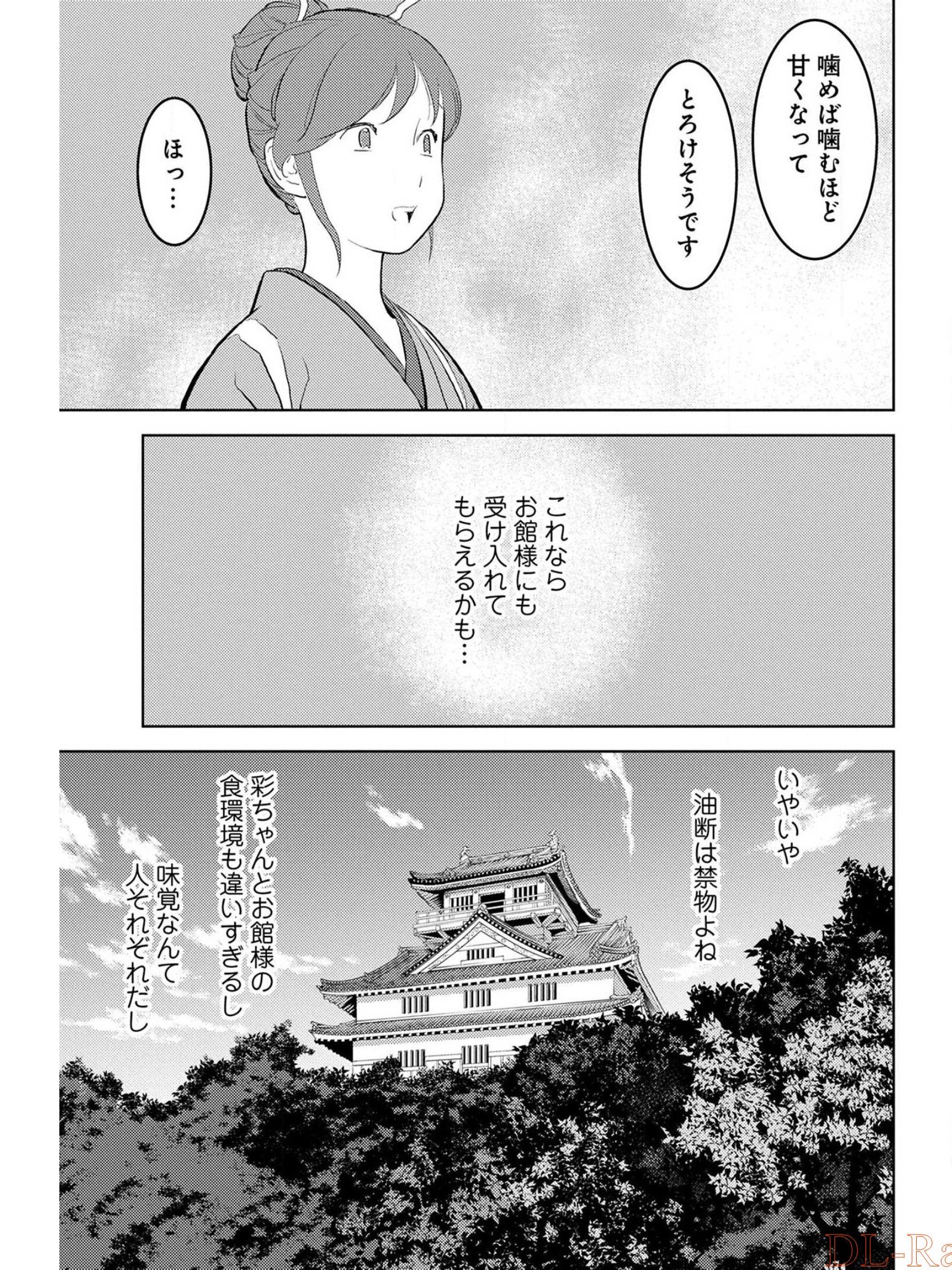 戦国小町苦労譚 第28話 - Page 10