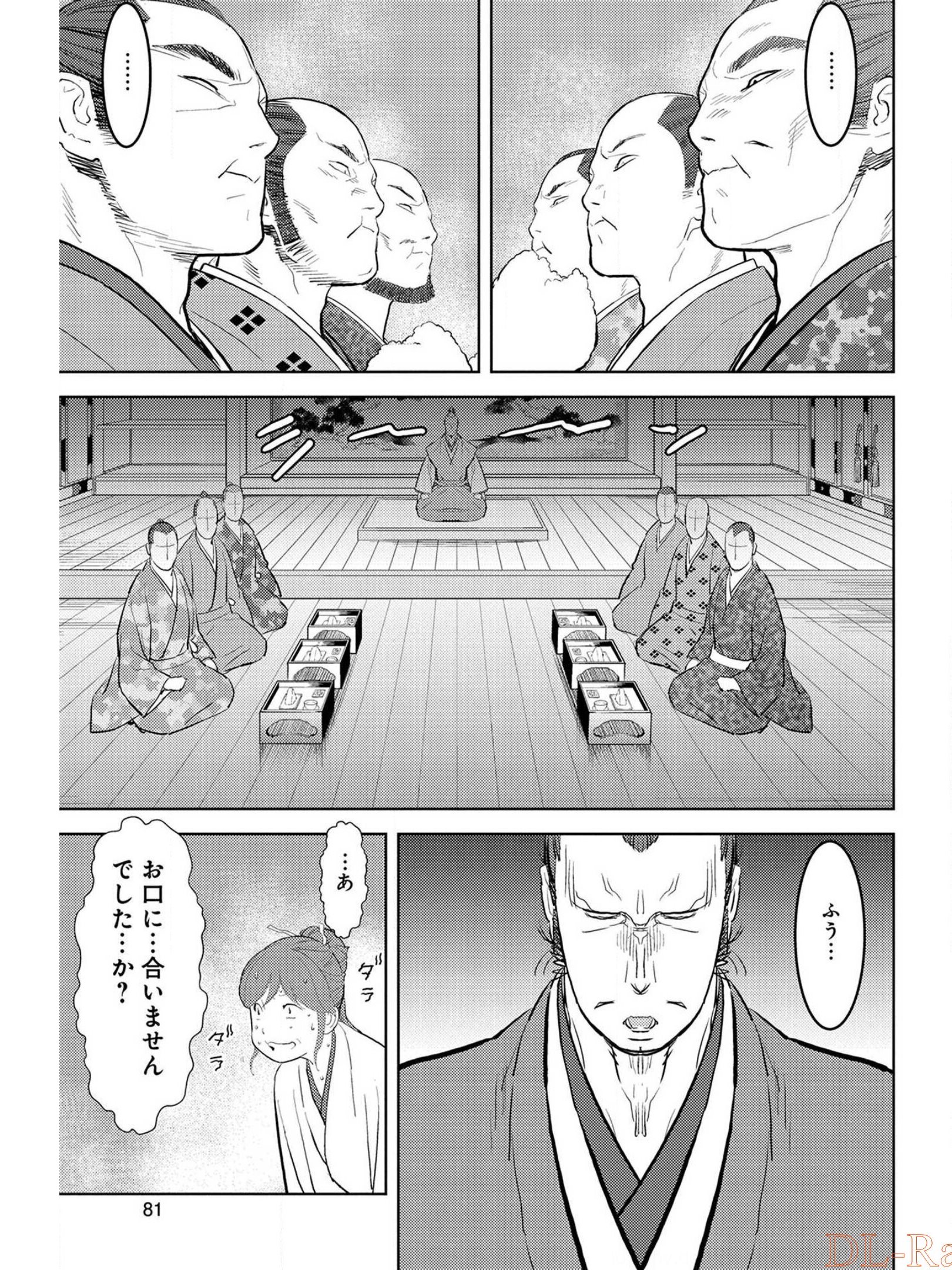 戦国小町苦労譚 第28話 - Page 13