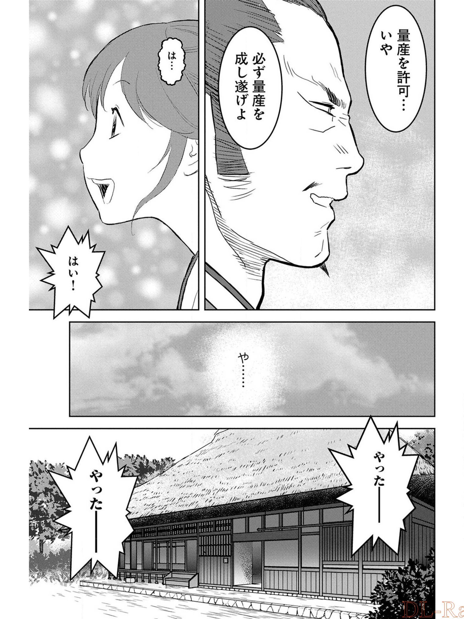 戦国小町苦労譚 第28話 - Page 16