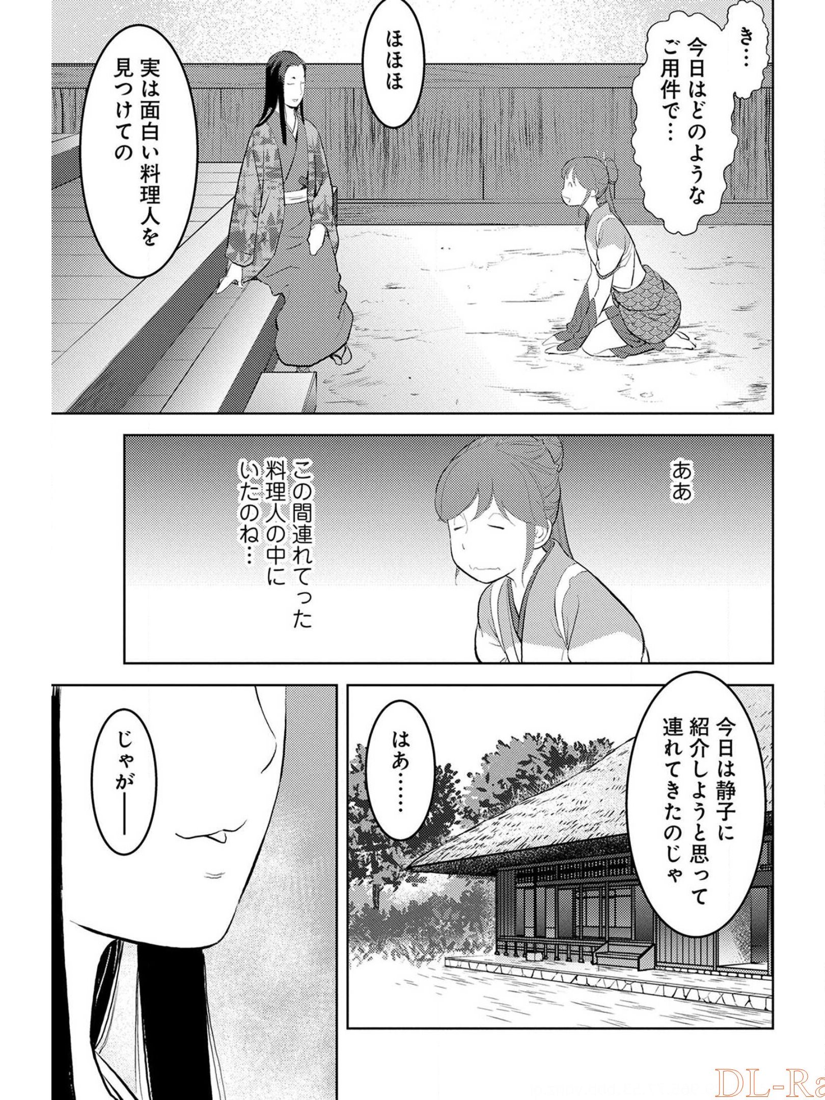 戦国小町苦労譚 第28話 - Page 17