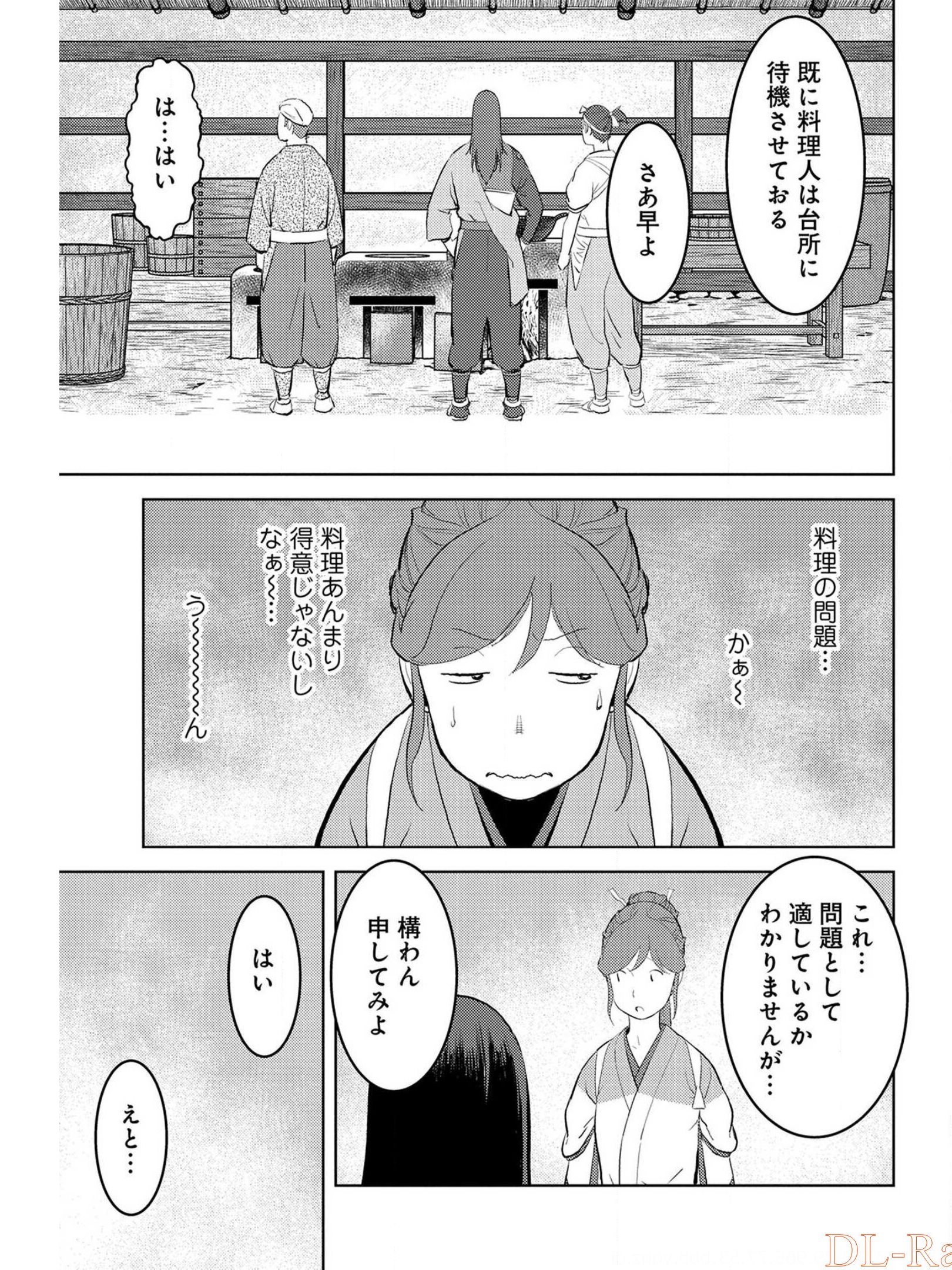 戦国小町苦労譚 第28話 - Page 19