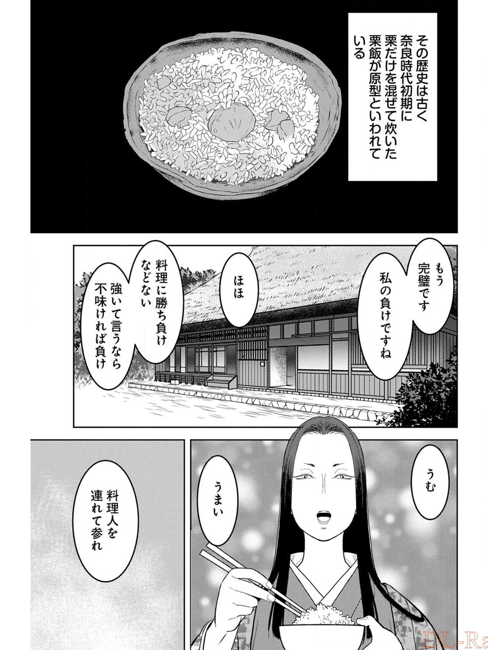 戦国小町苦労譚 第28話 - Page 26