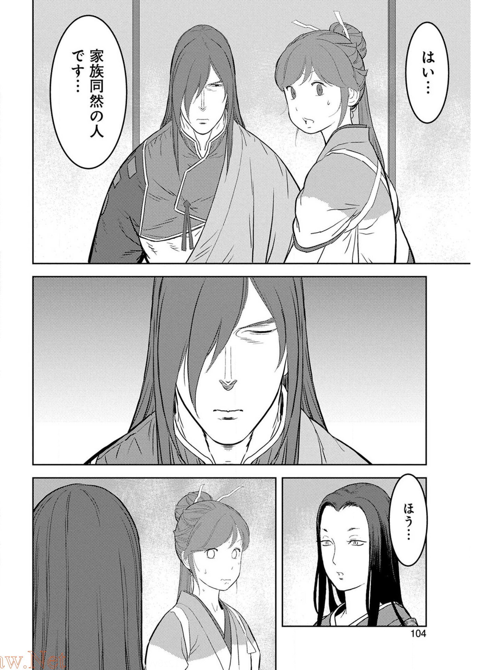 戦国小町苦労譚 第29話 - Page 5