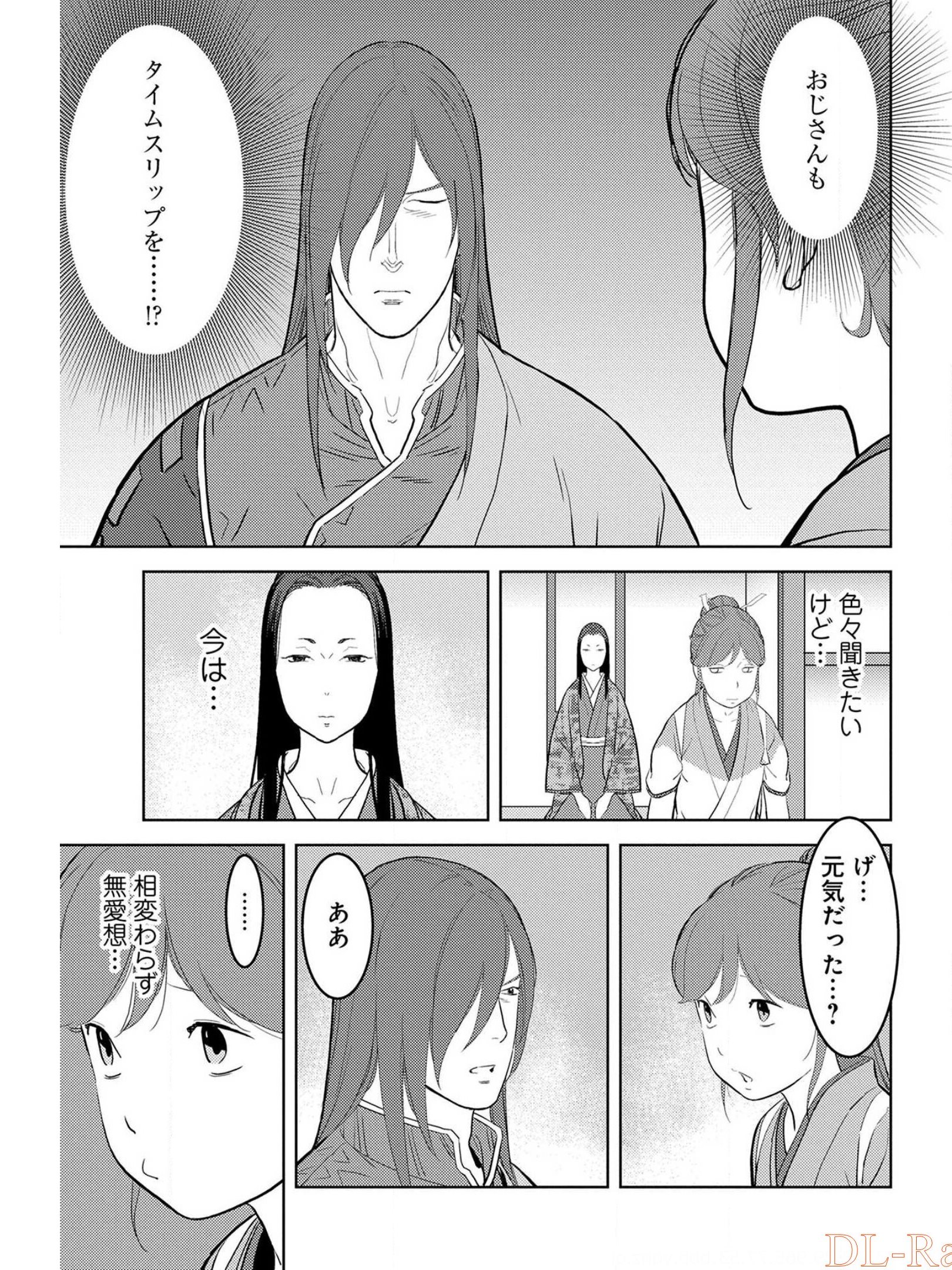 戦国小町苦労譚 第29話 - Page 5