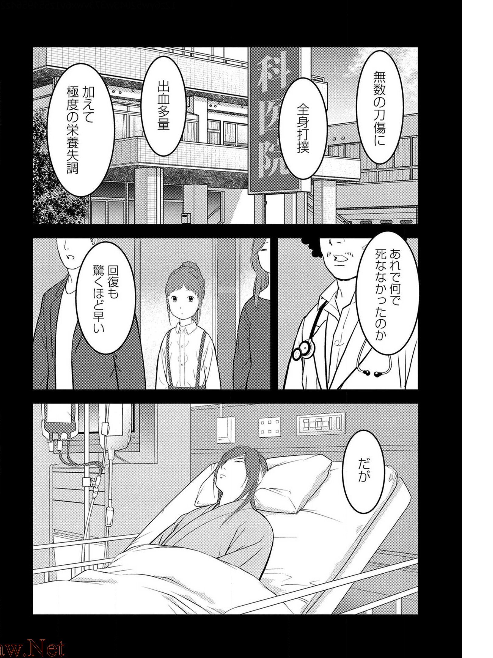 戦国小町苦労譚 第29話 - Page 10