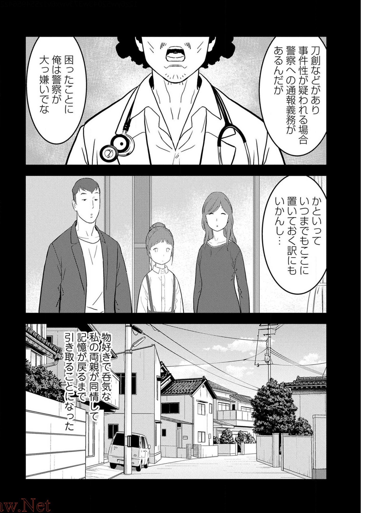 戦国小町苦労譚 第29話 - Page 13