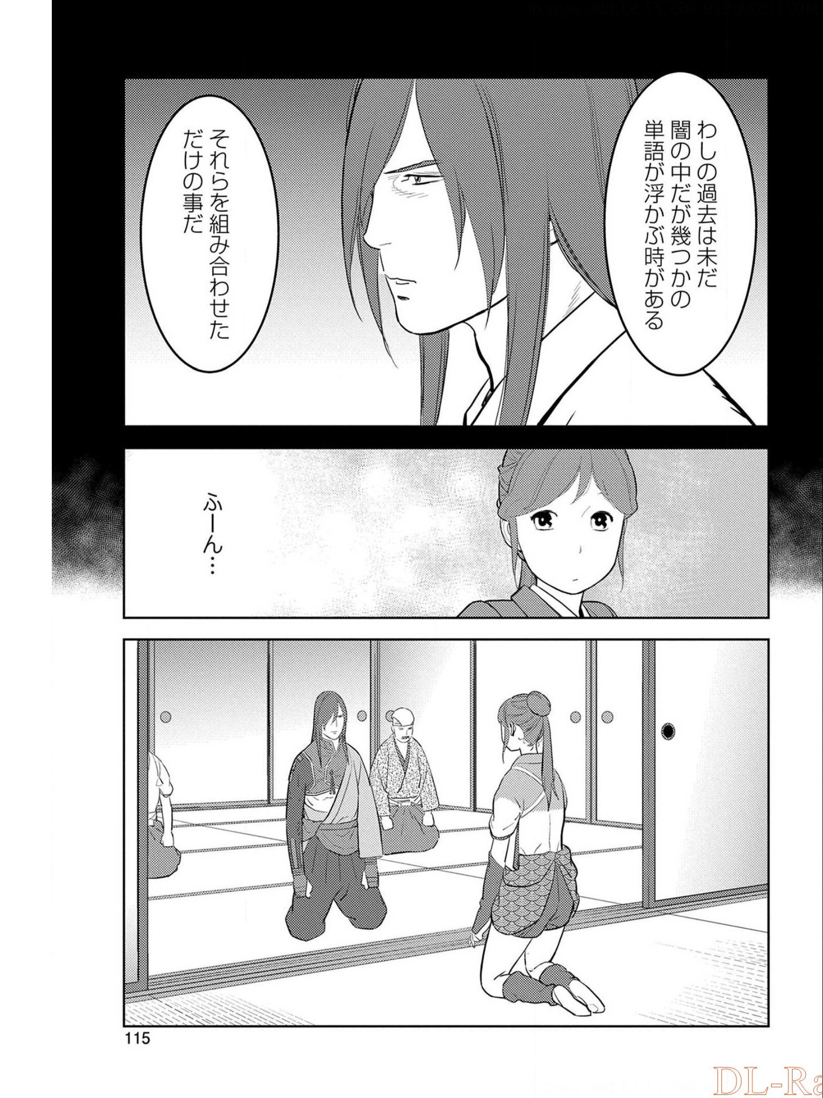 戦国小町苦労譚 第29話 - Page 15