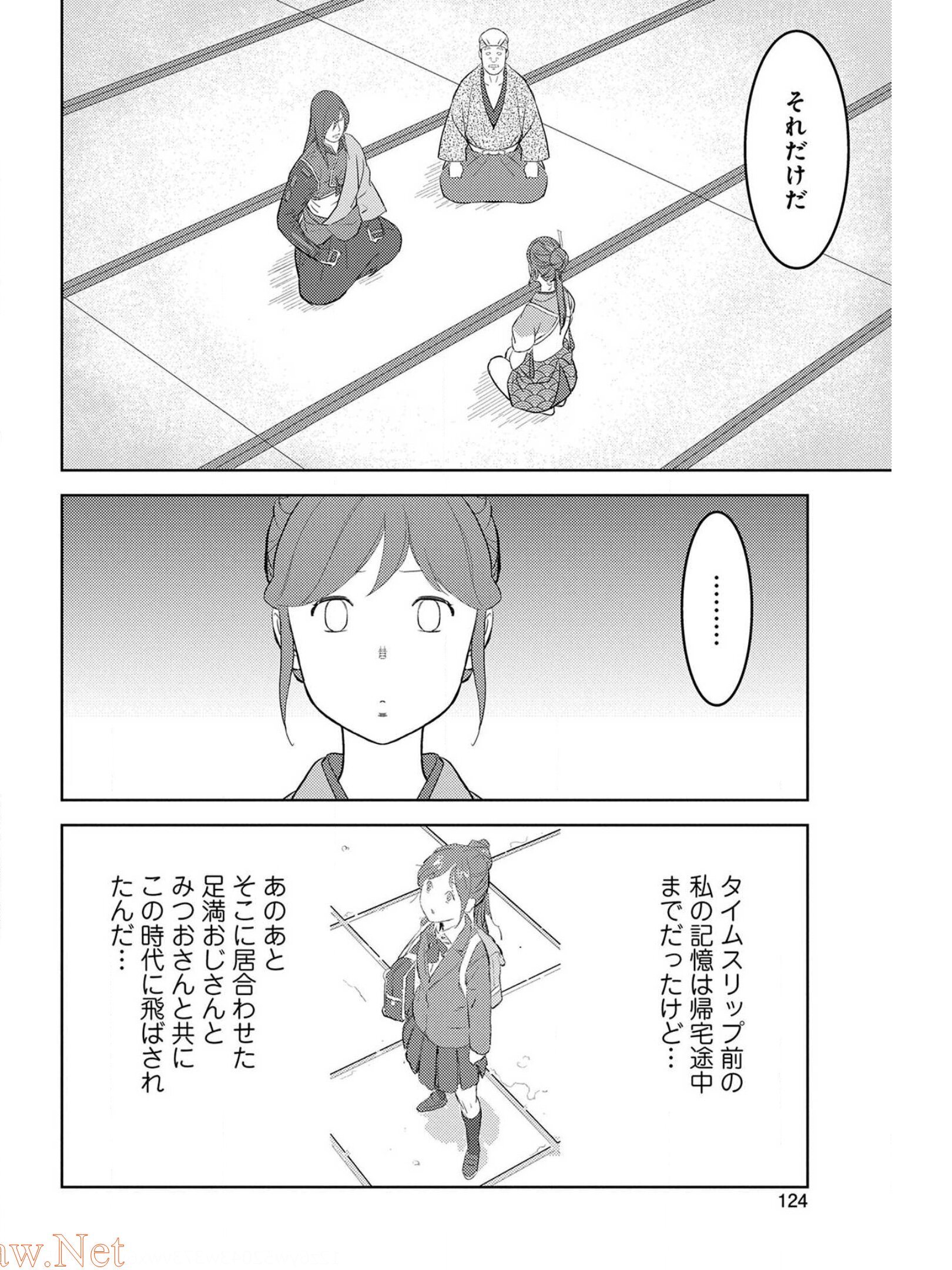 戦国小町苦労譚 第29話 - Page 24