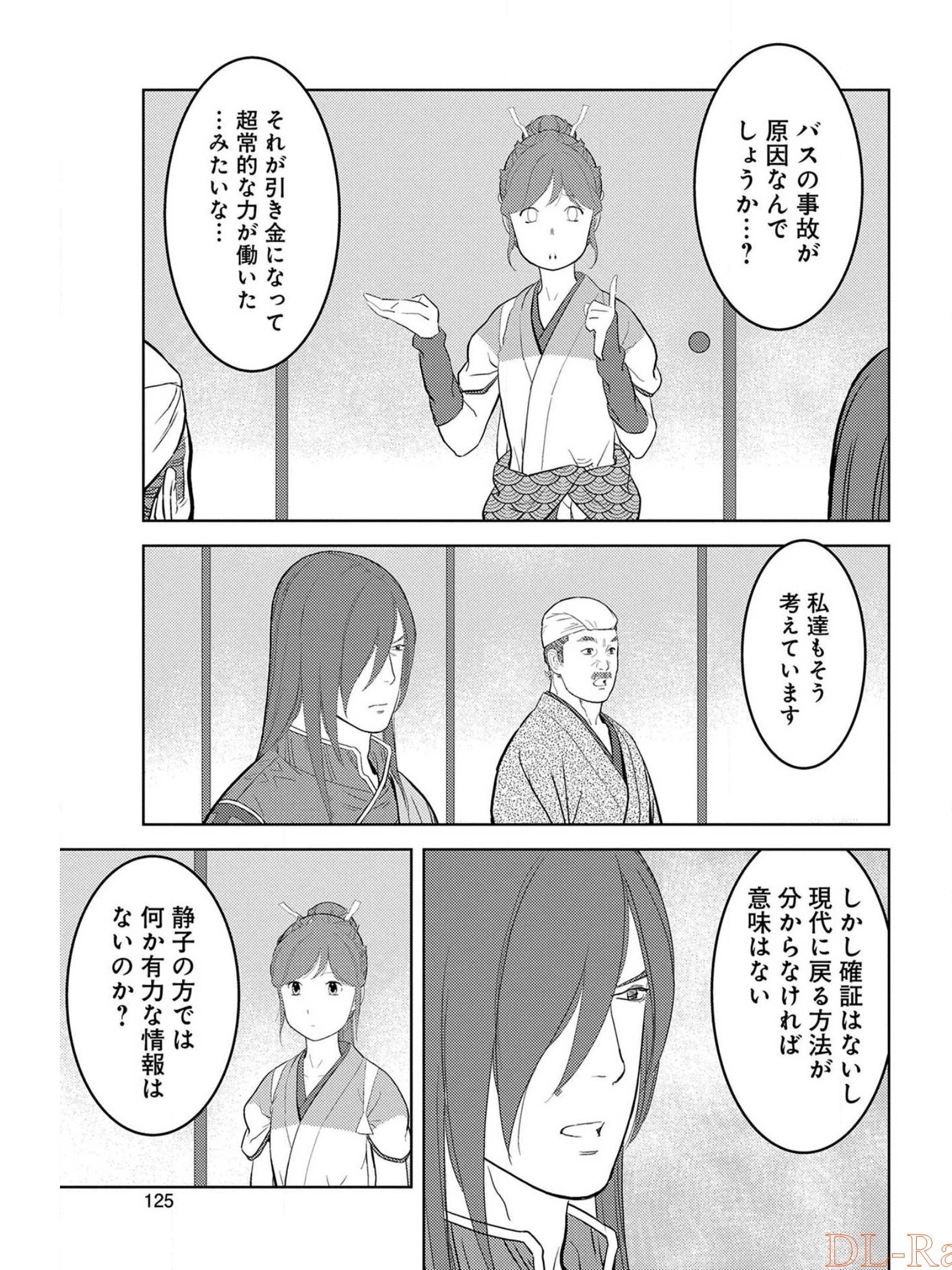 戦国小町苦労譚 第29話 - Page 25