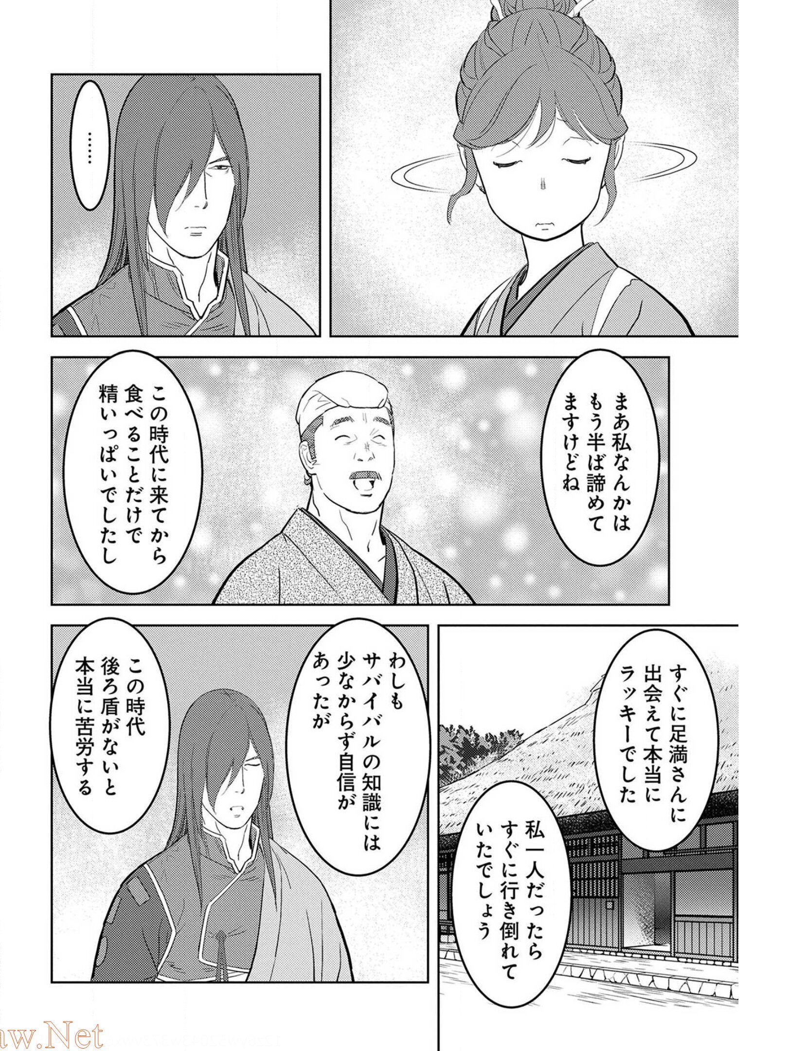 戦国小町苦労譚 第29話 - Page 27