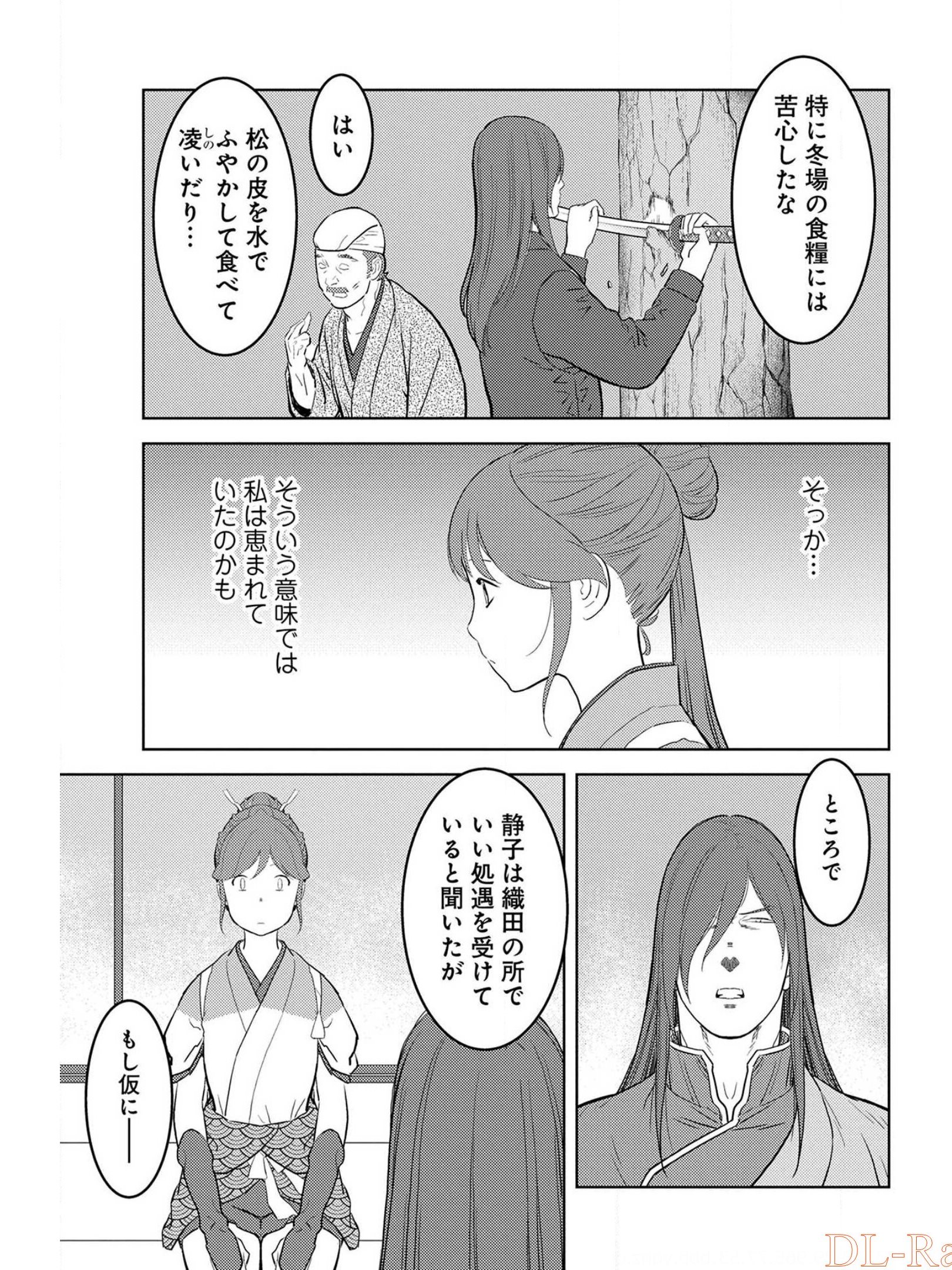 戦国小町苦労譚 第29話 - Page 28