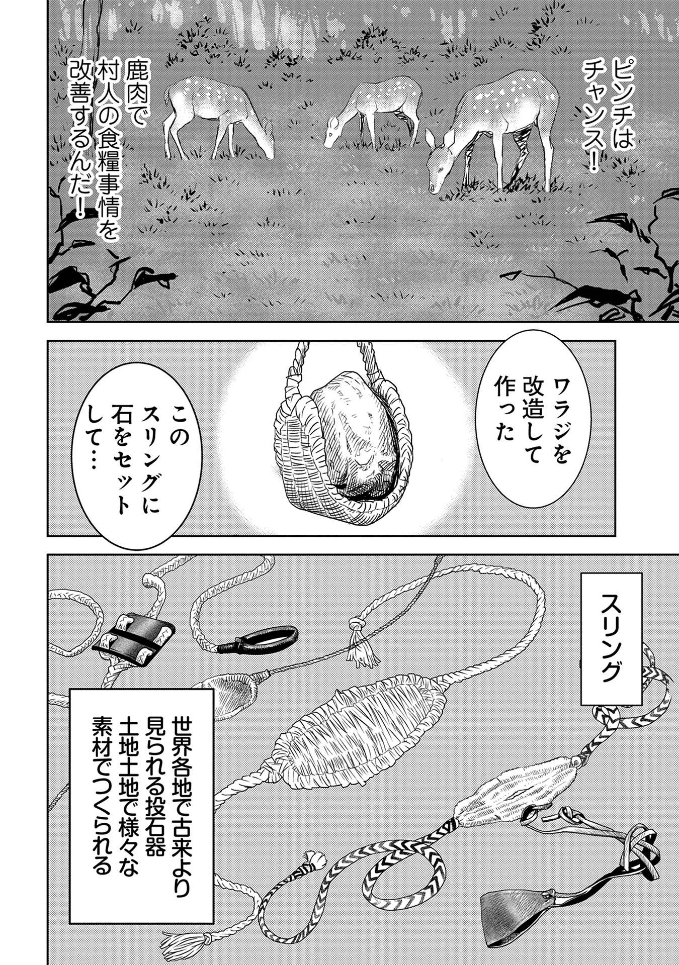 戦国小町苦労譚 第3話 - Page 10