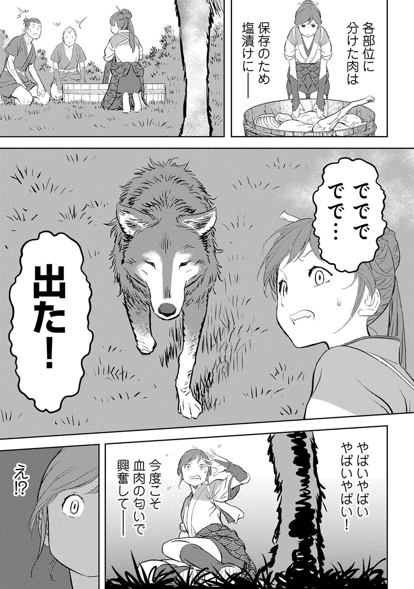 戦国小町苦労譚 第3話 - Page 23
