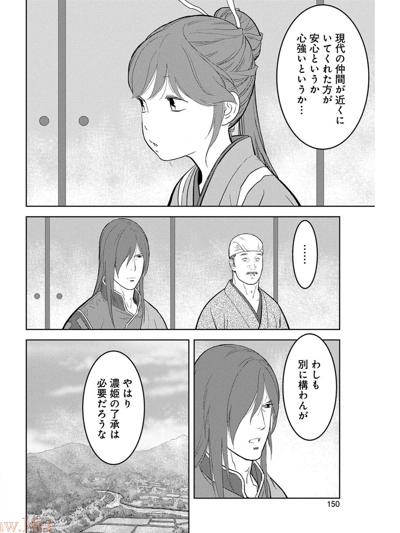 戦国小町苦労譚 第30話 - Page 21