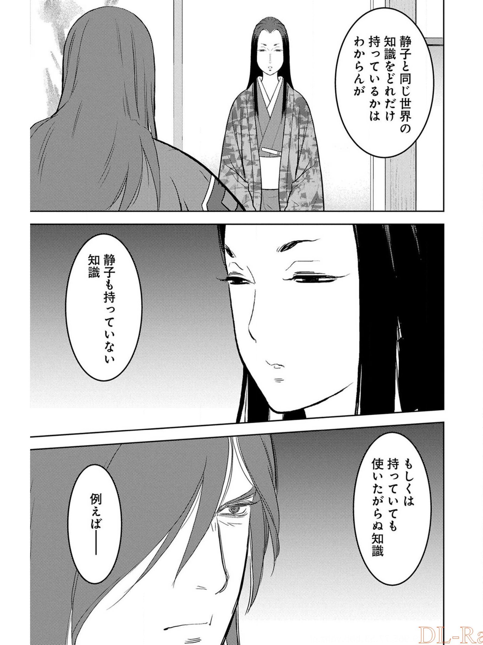 戦国小町苦労譚 第30話 - Page 26