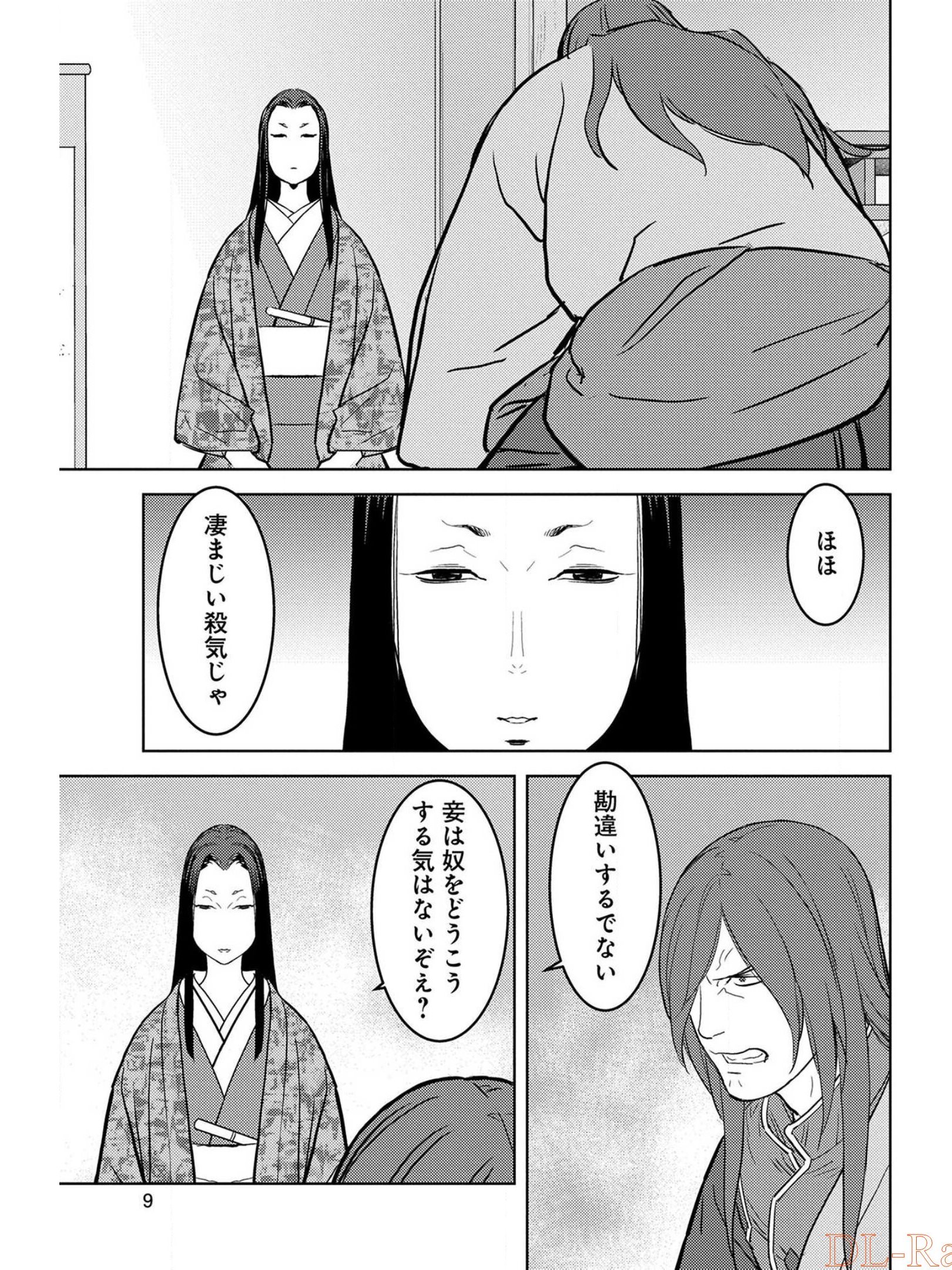 戦国小町苦労譚 第31話 - Page 5