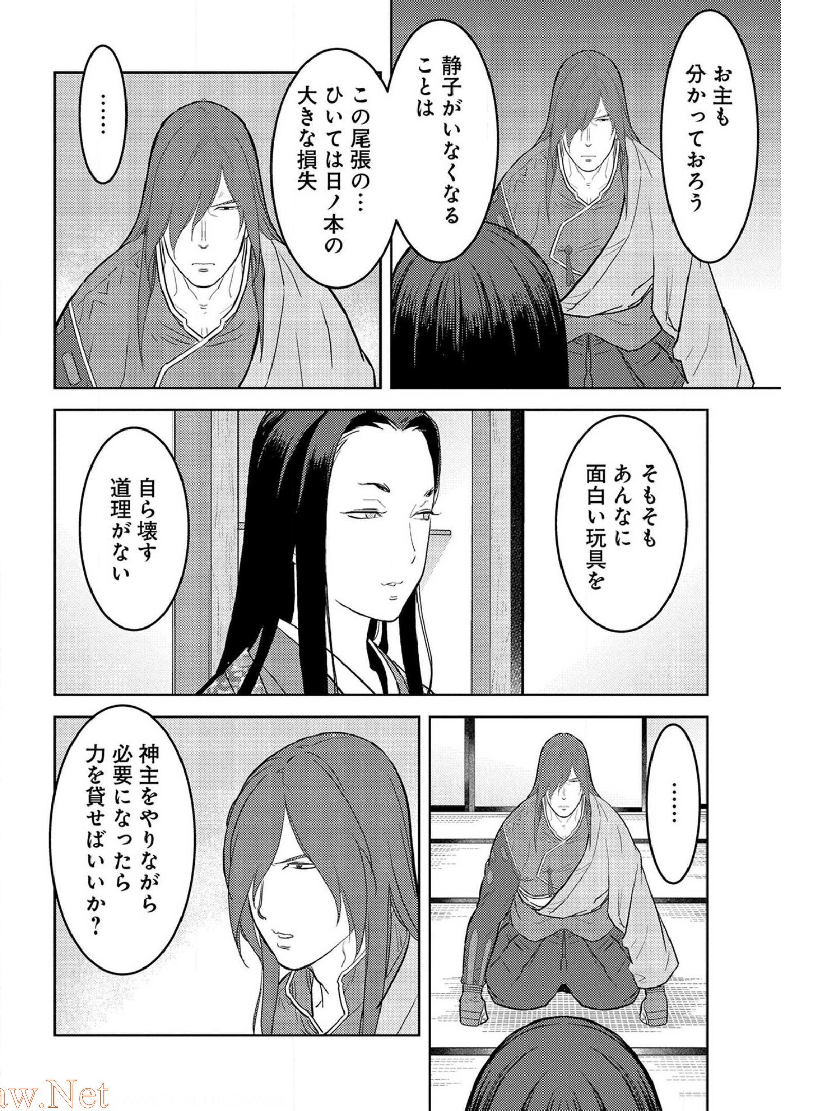 戦国小町苦労譚 第31話 - Page 6