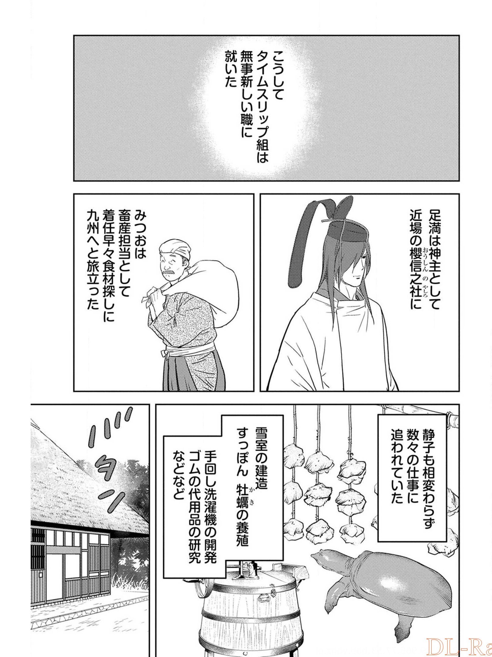 戦国小町苦労譚 第31話 - Page 9