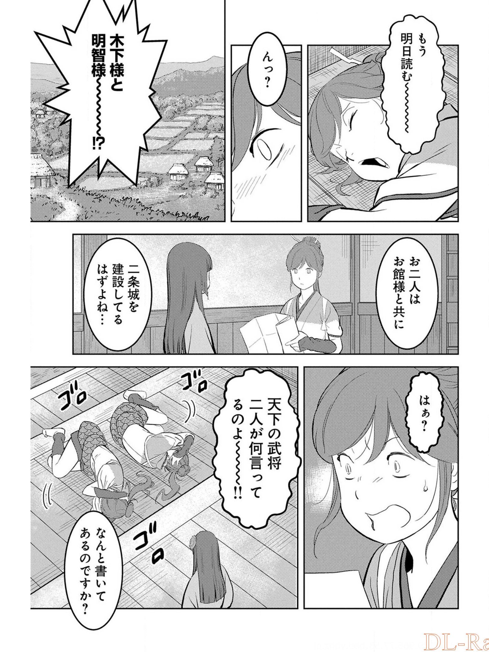 戦国小町苦労譚 第31話 - Page 11