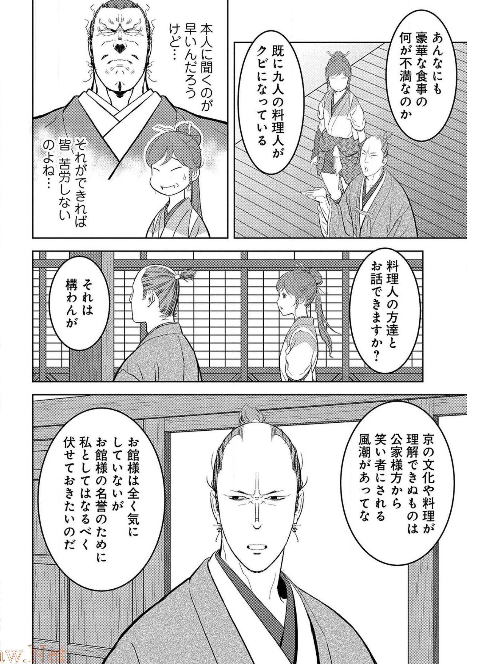 戦国小町苦労譚 第31話 - Page 18