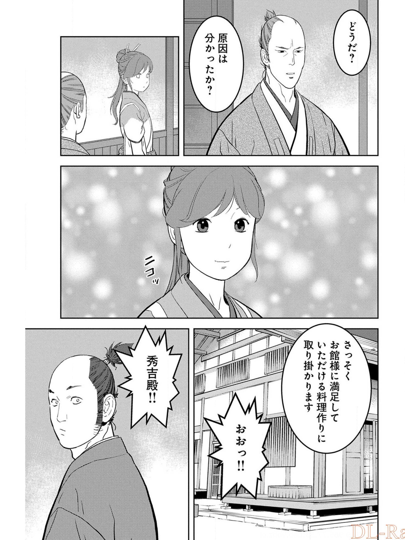 戦国小町苦労譚 第31話 - Page 21