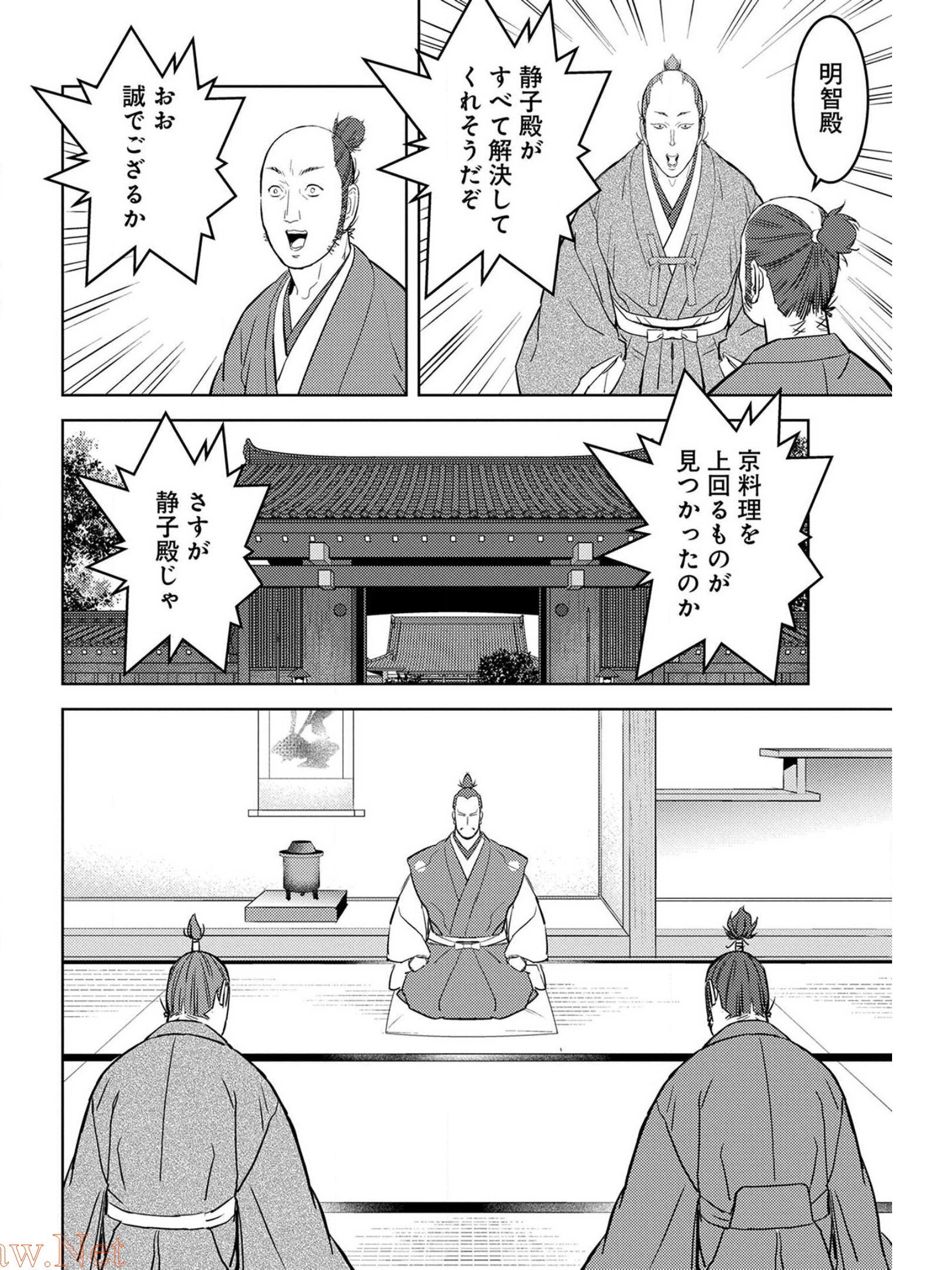 戦国小町苦労譚 第31話 - Page 22