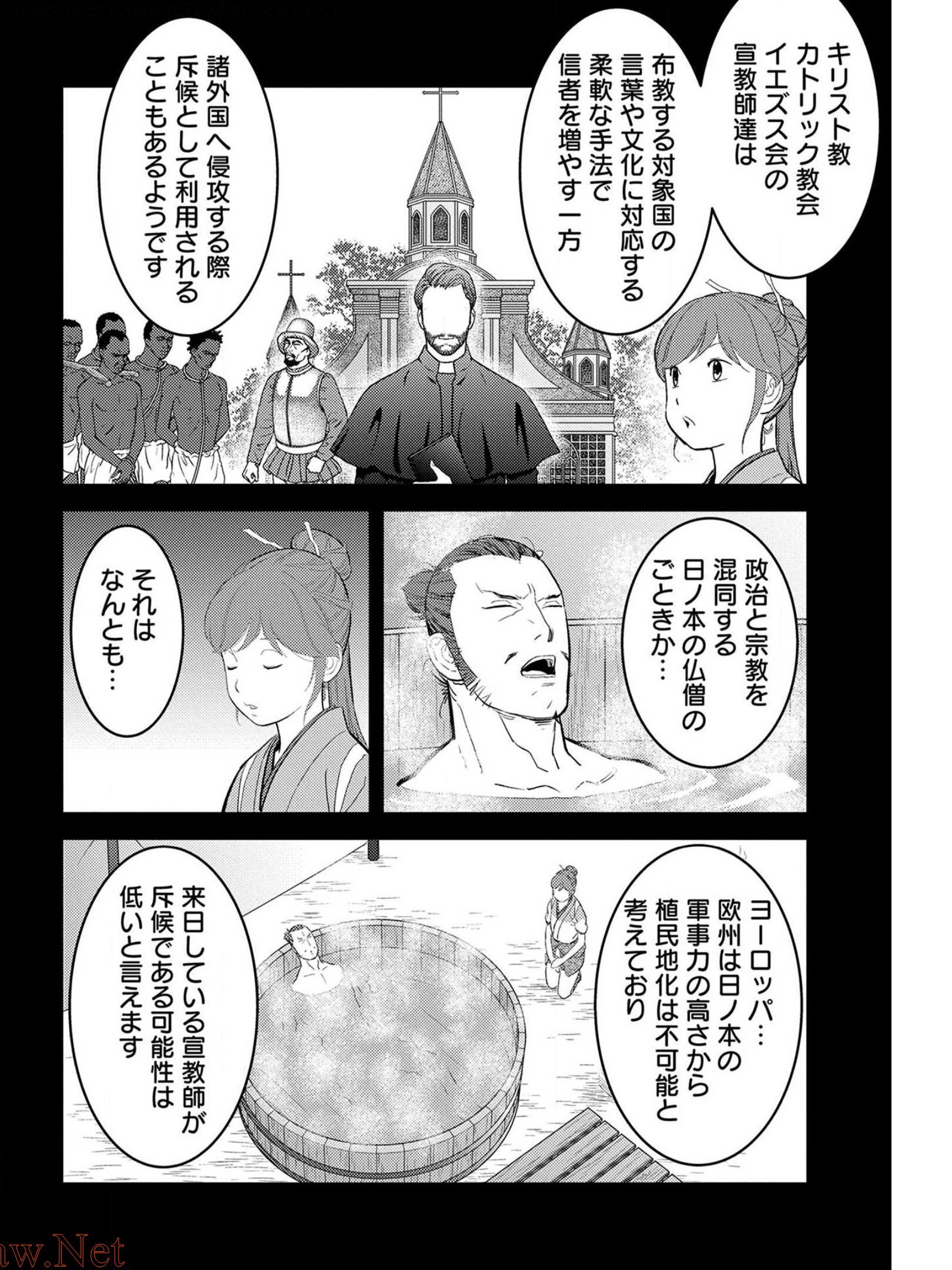 戦国小町苦労譚 第32話 - Page 4