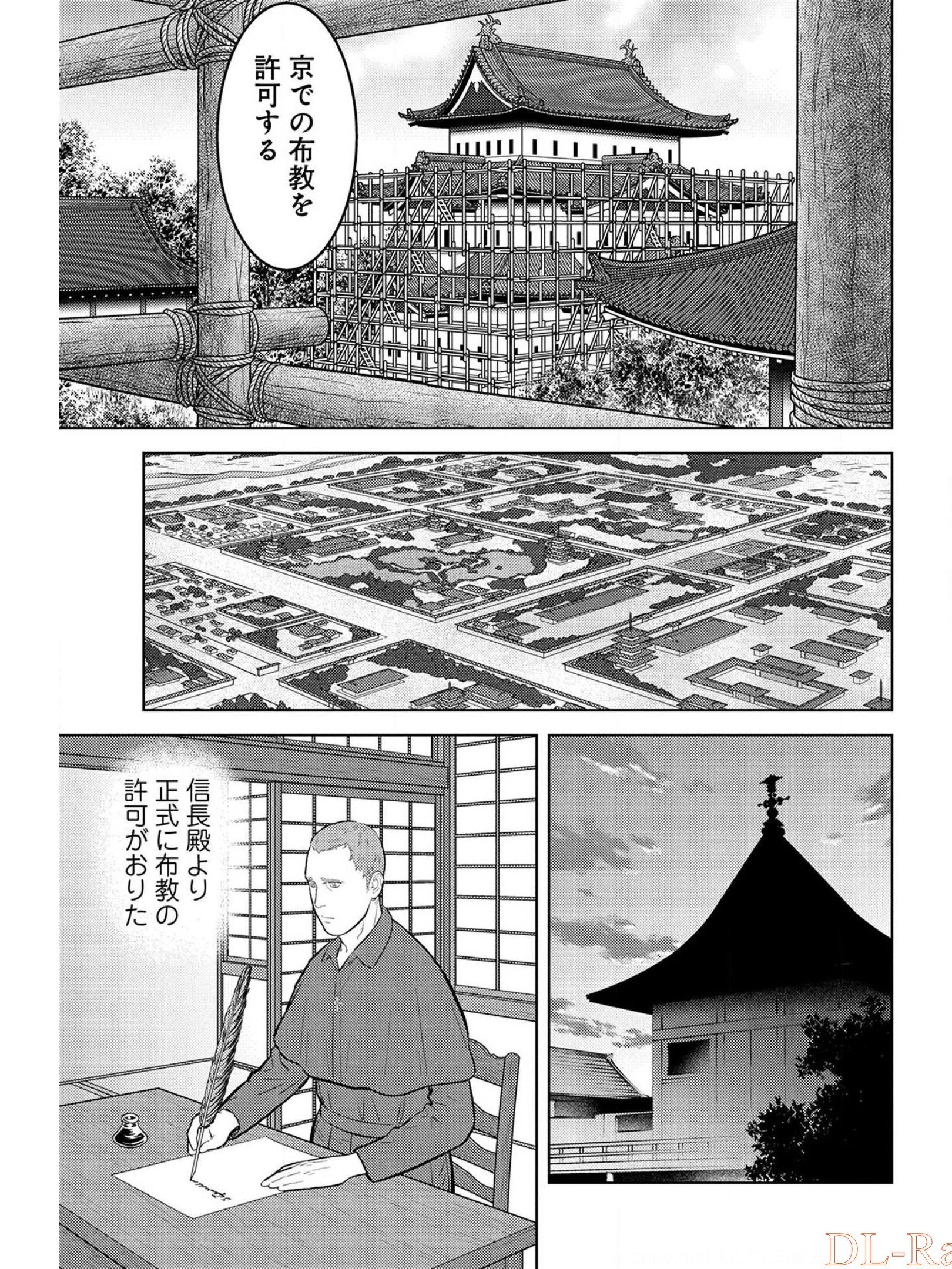 戦国小町苦労譚 第32話 - Page 17