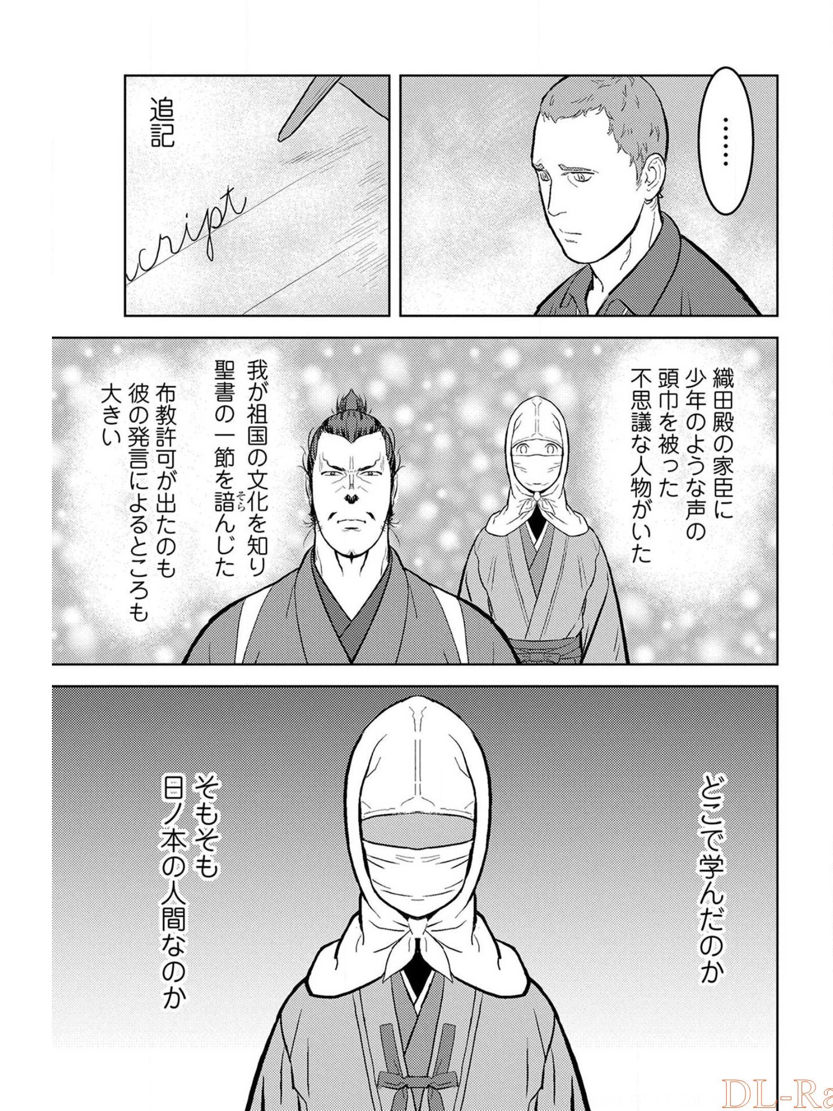 戦国小町苦労譚 第32話 - Page 19