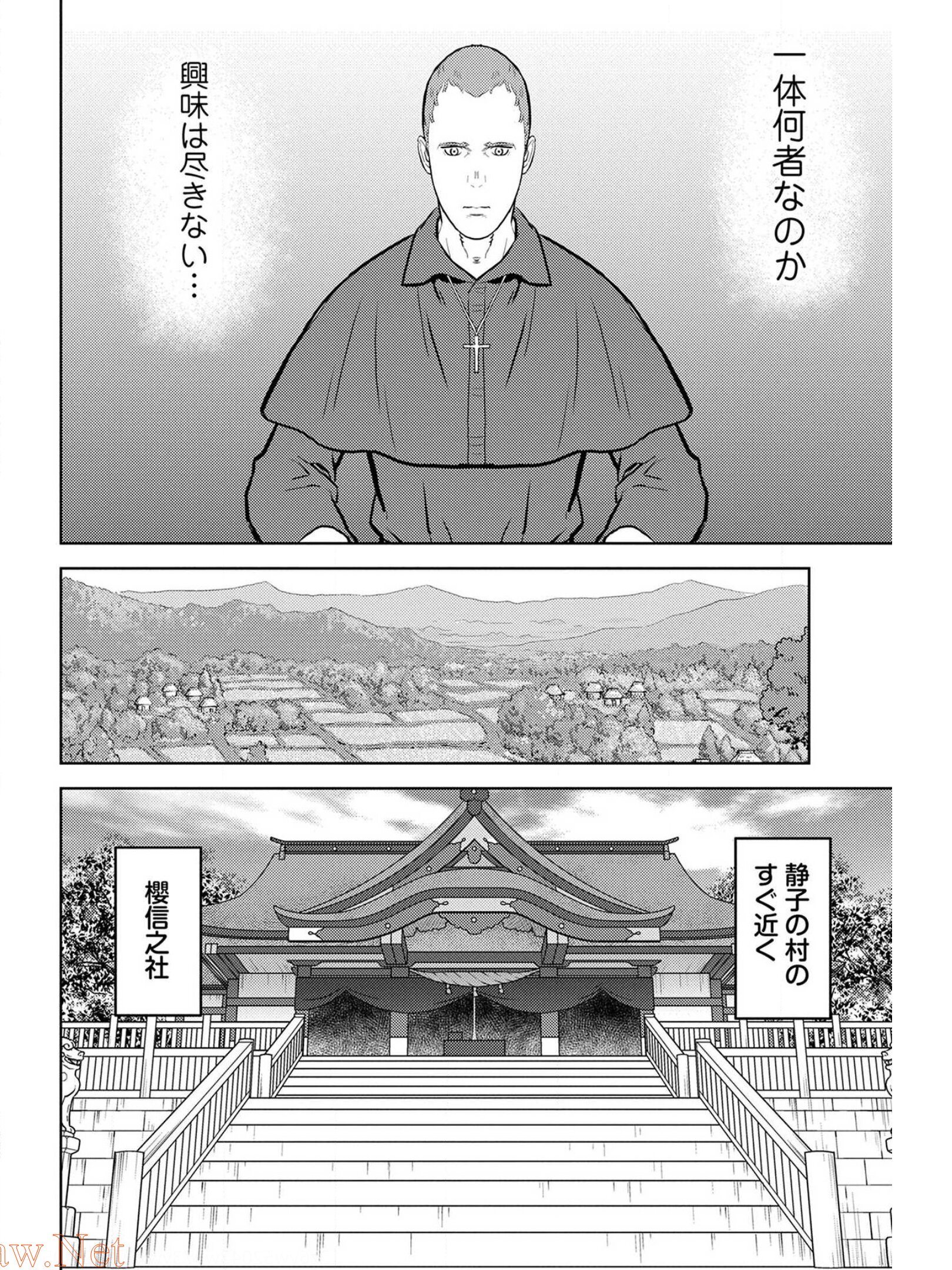 戦国小町苦労譚 第32話 - Page 20