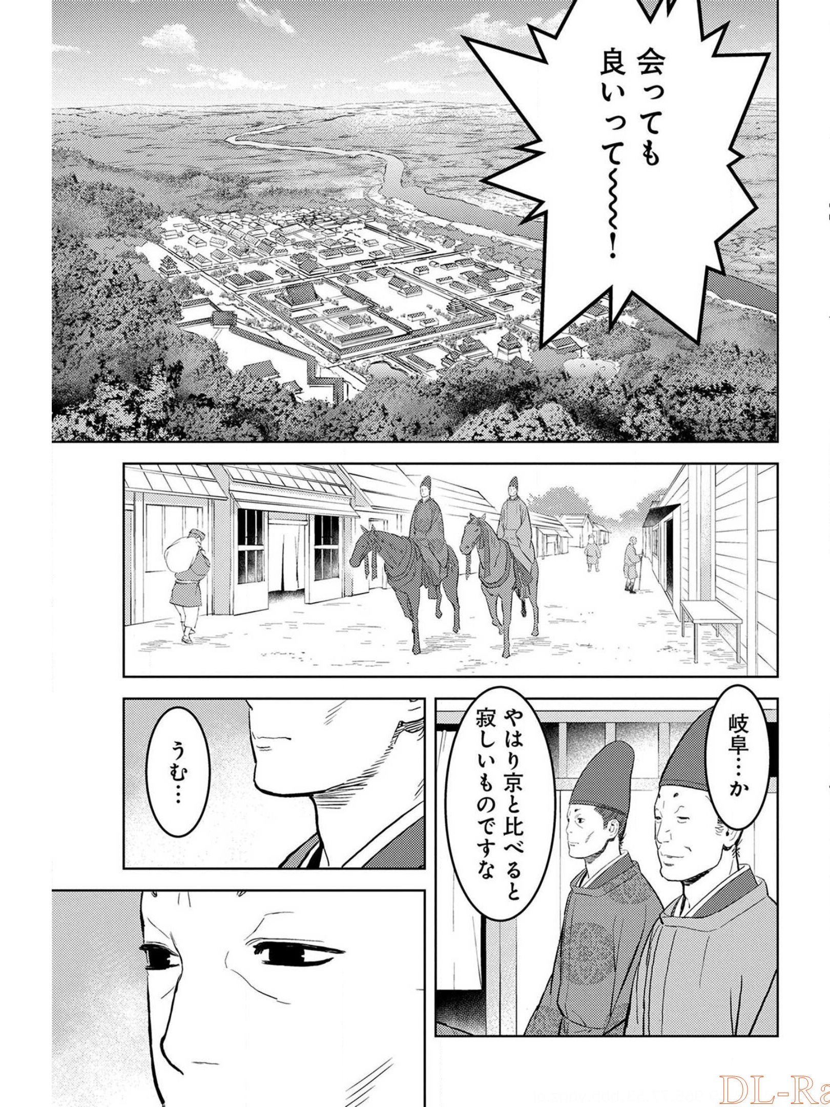 戦国小町苦労譚 第33話 - Page 6