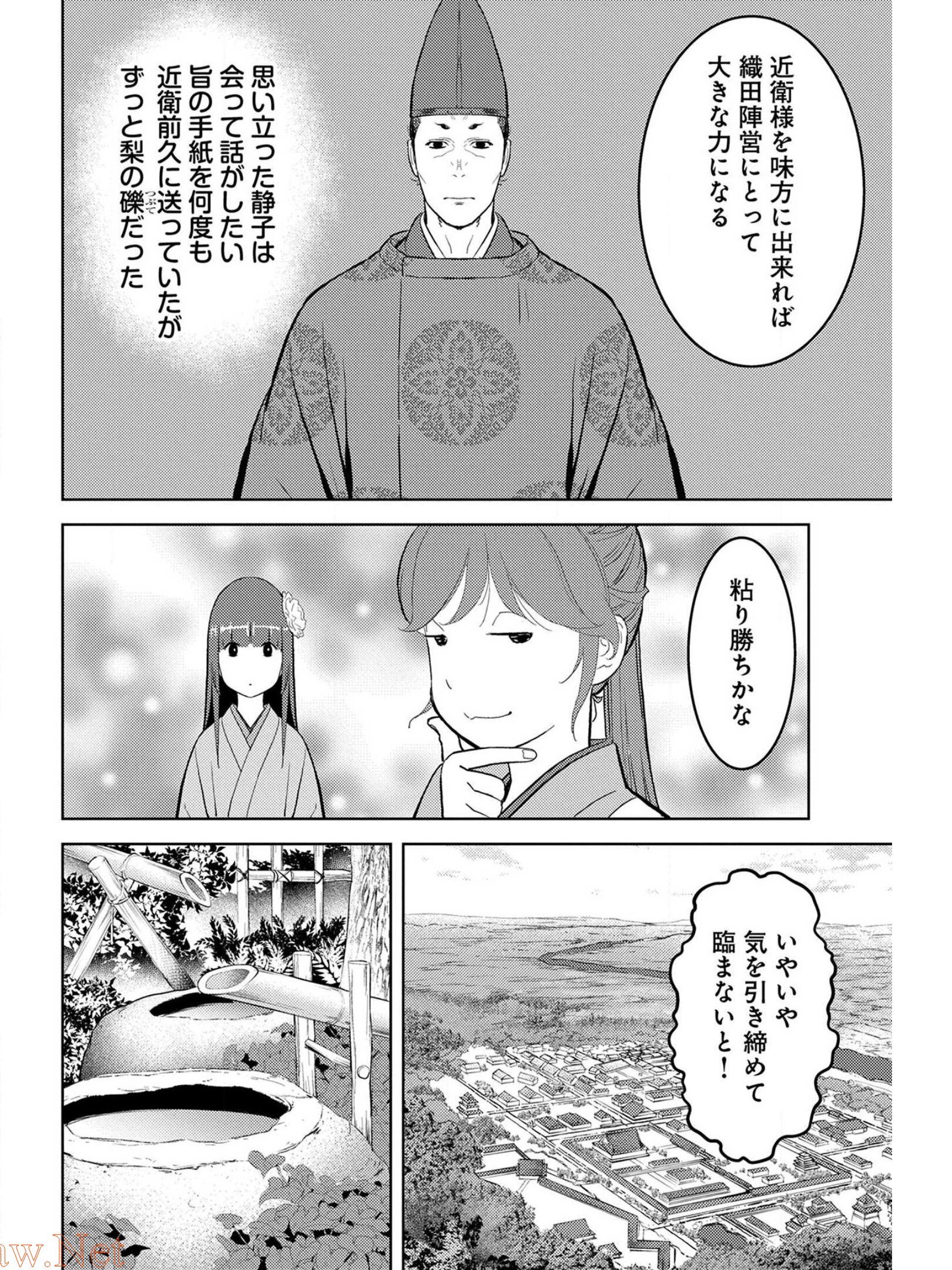 戦国小町苦労譚 第33話 - Page 9