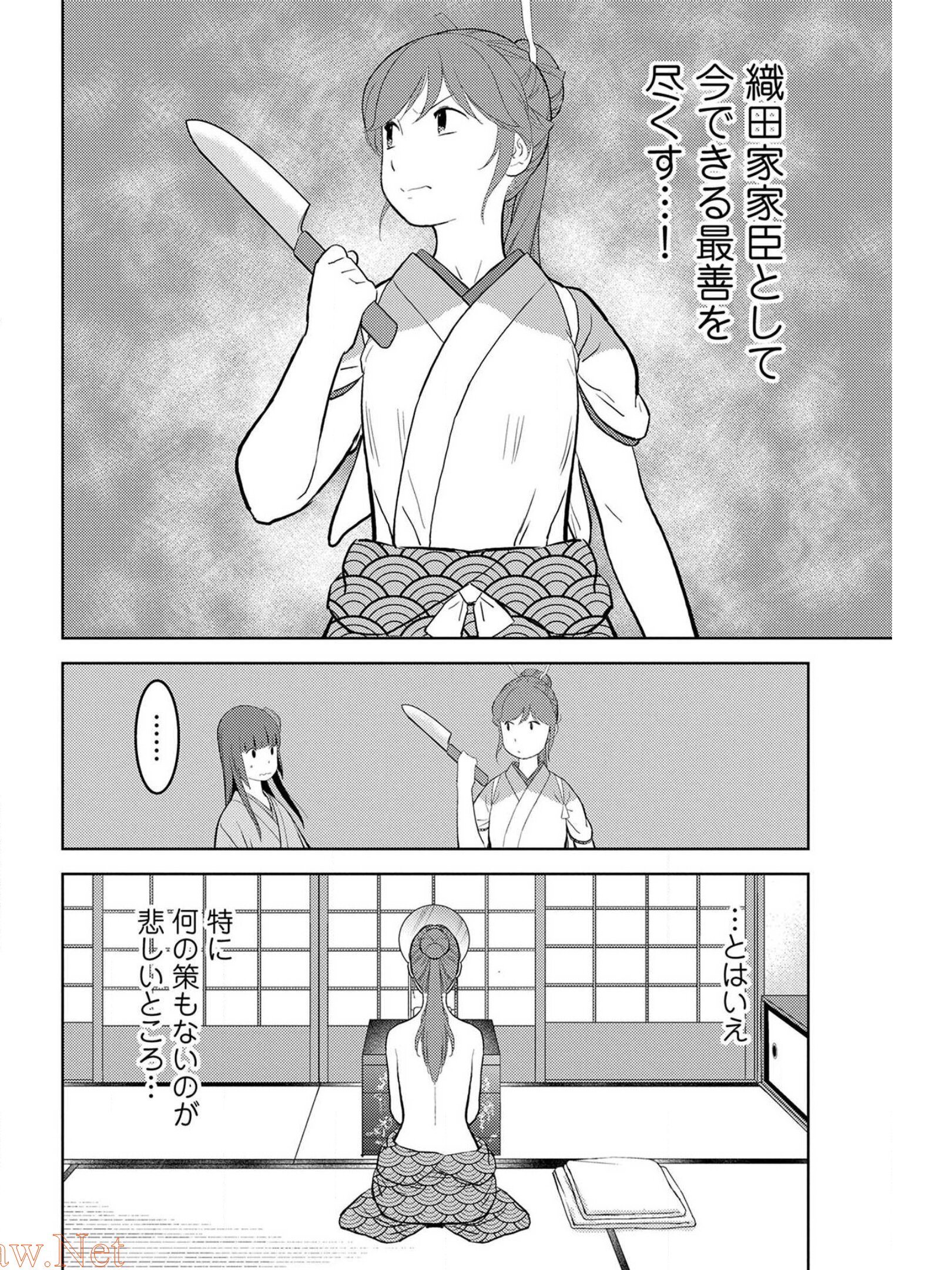 戦国小町苦労譚 第33話 - Page 12