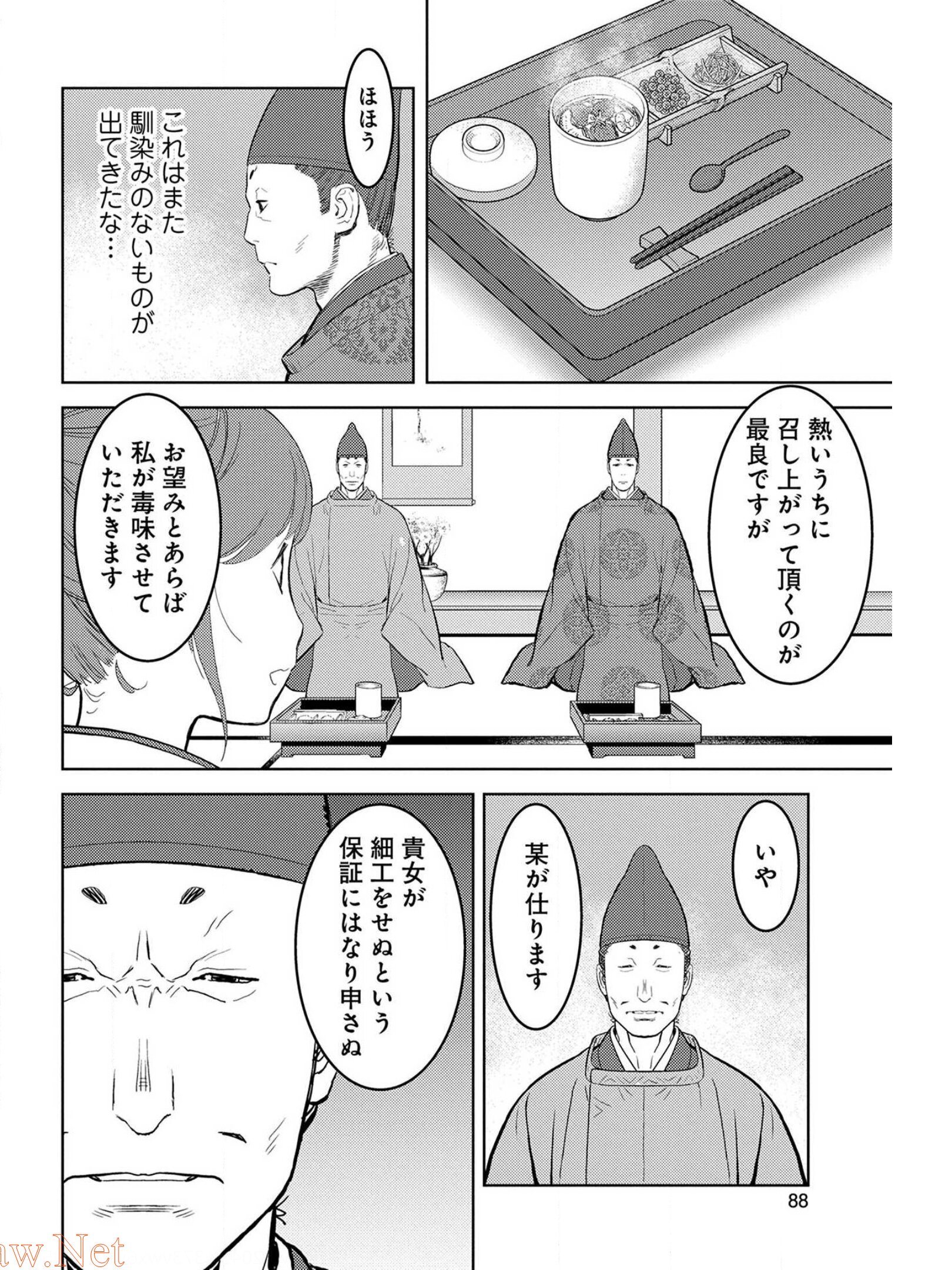 戦国小町苦労譚 第33話 - Page 18