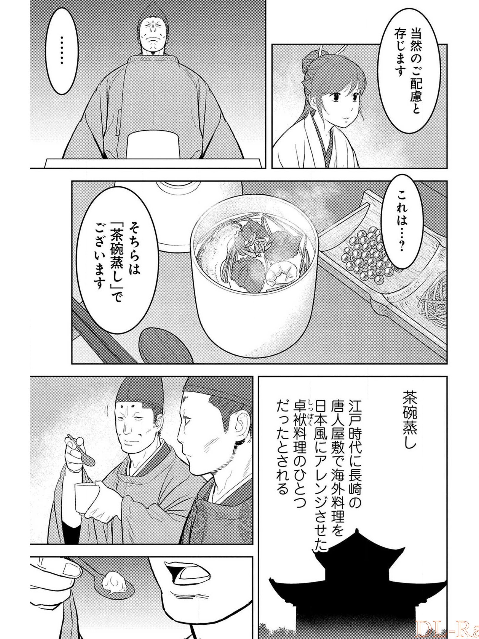 戦国小町苦労譚 第33話 - Page 19