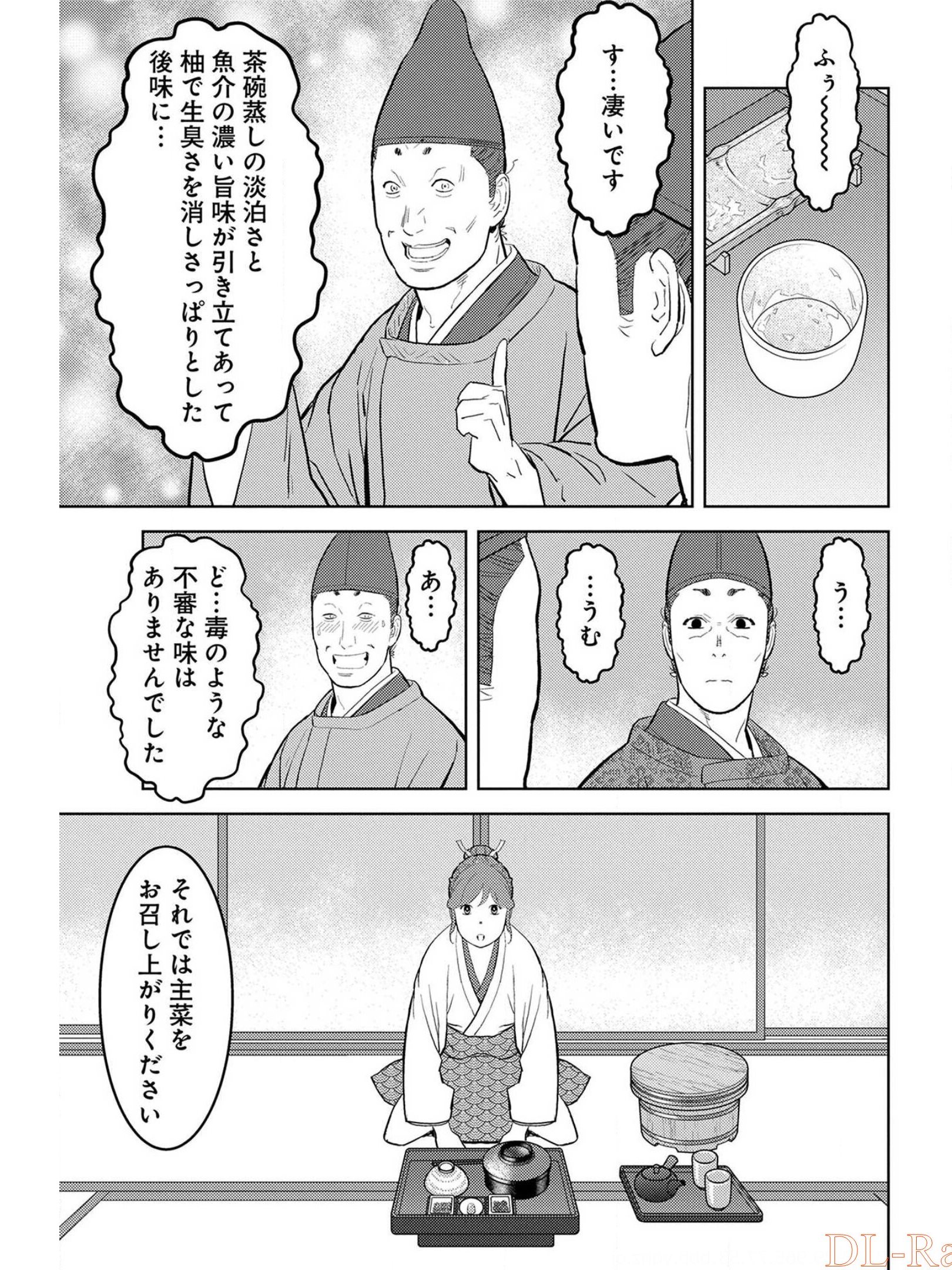 戦国小町苦労譚 第33話 - Page 21