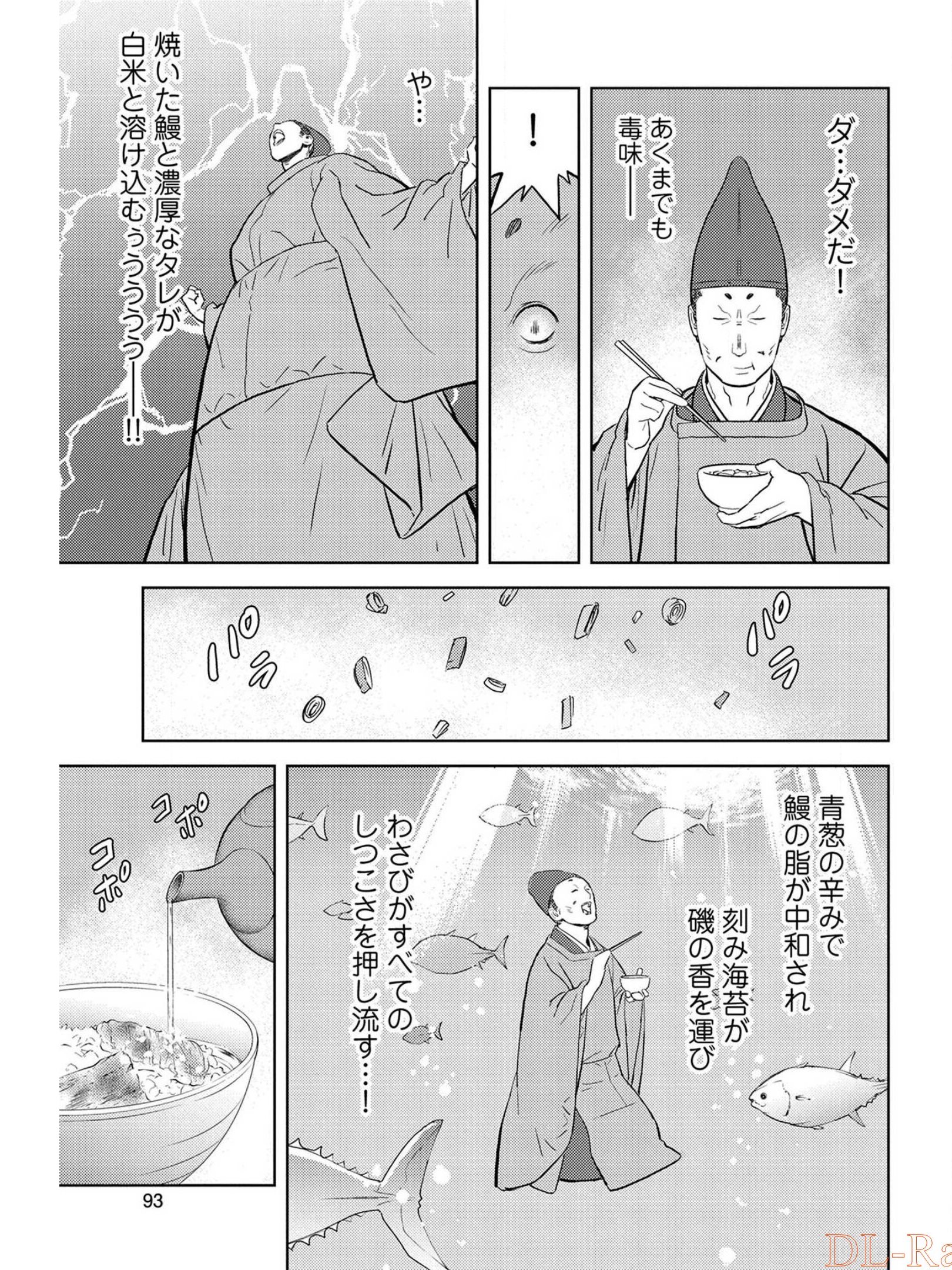戦国小町苦労譚 第33話 - Page 23