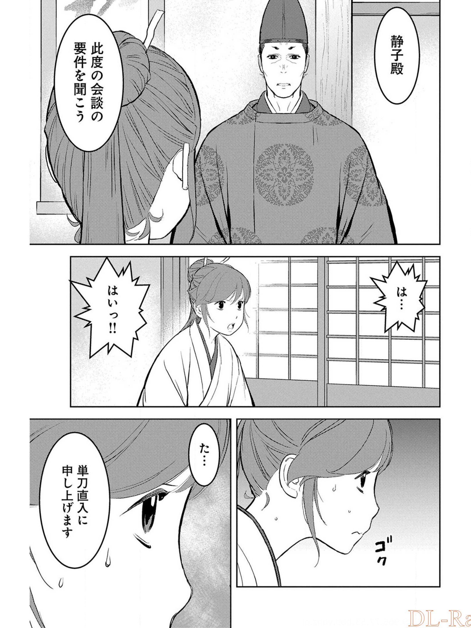 戦国小町苦労譚 第33話 - Page 28