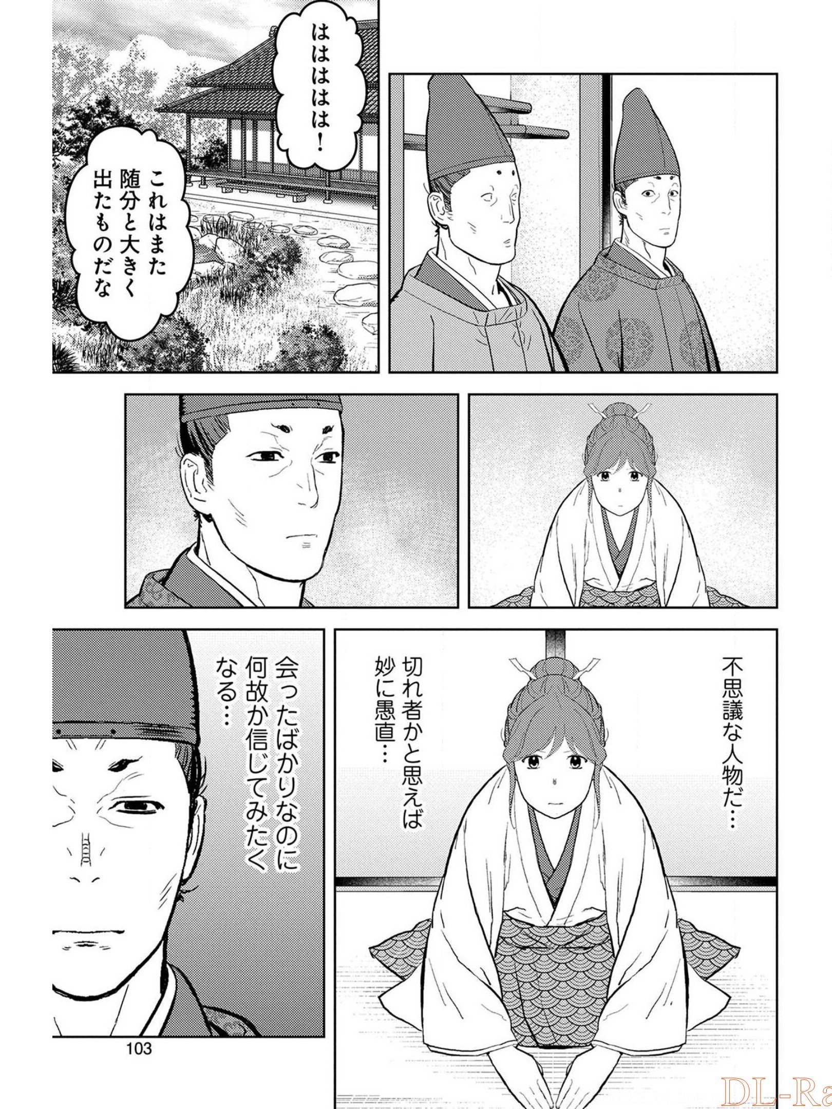 戦国小町苦労譚 第34話 - Page 6