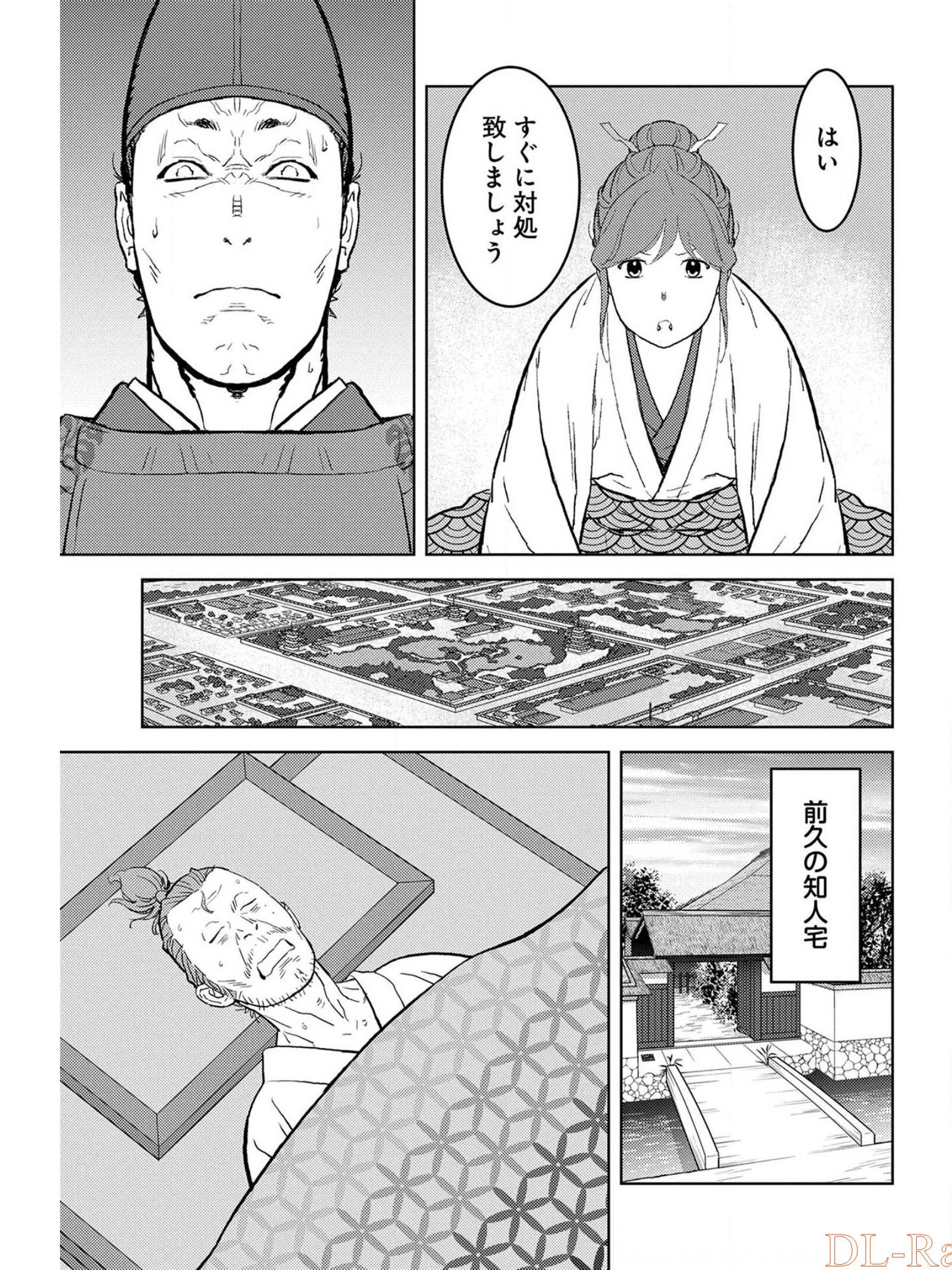 戦国小町苦労譚 第34話 - Page 10