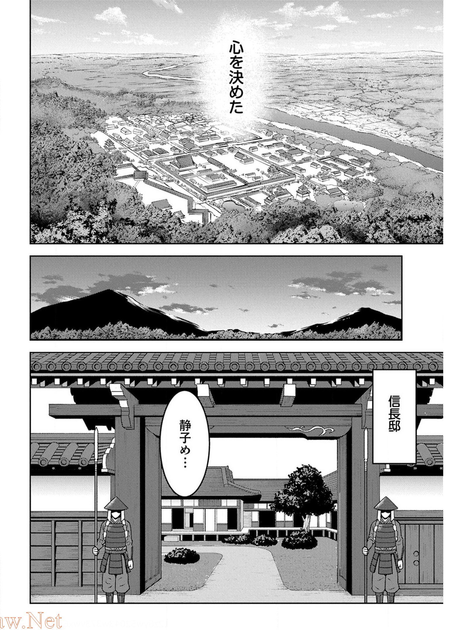 戦国小町苦労譚 第34話 - Page 15