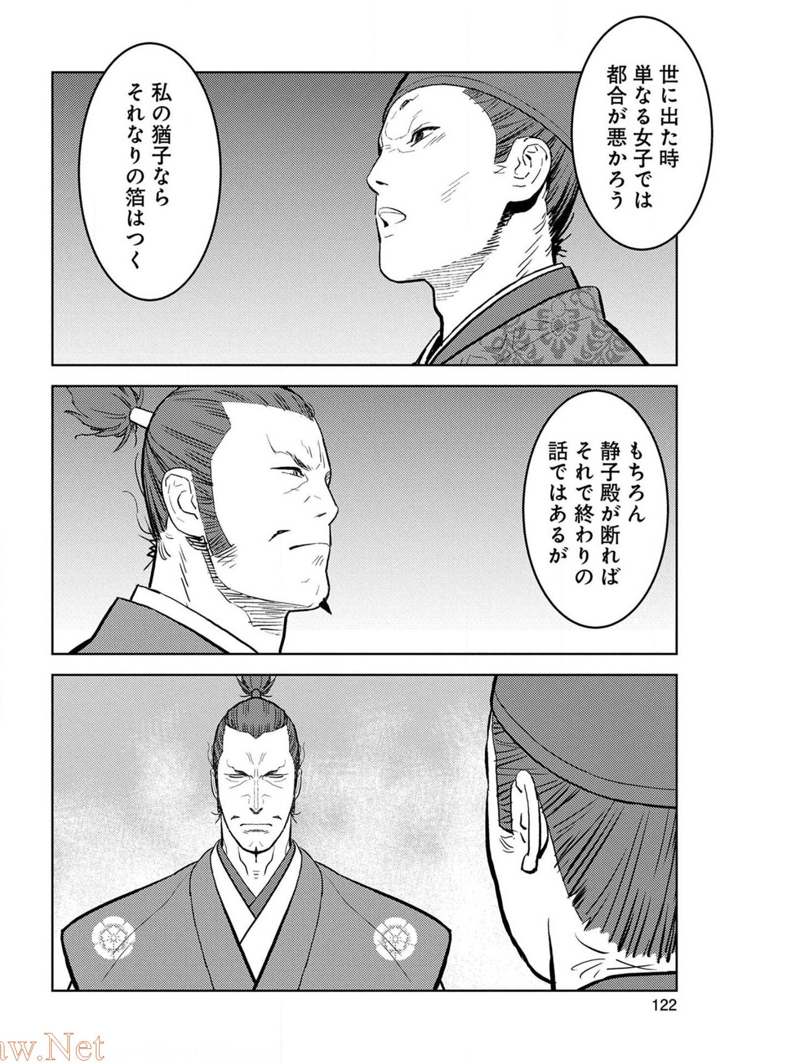 戦国小町苦労譚 第34話 - Page 24