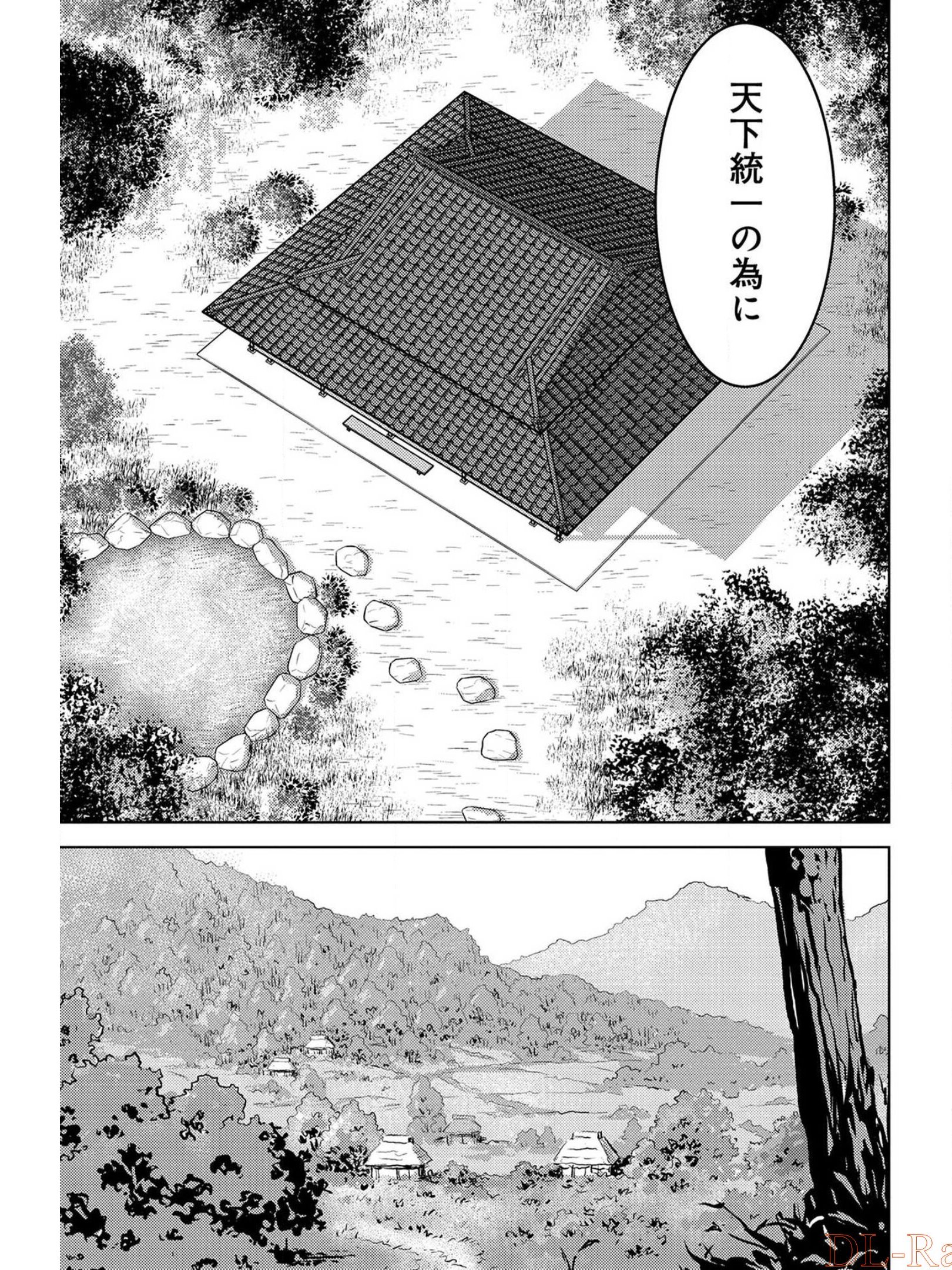 戦国小町苦労譚 第34話 - Page 28