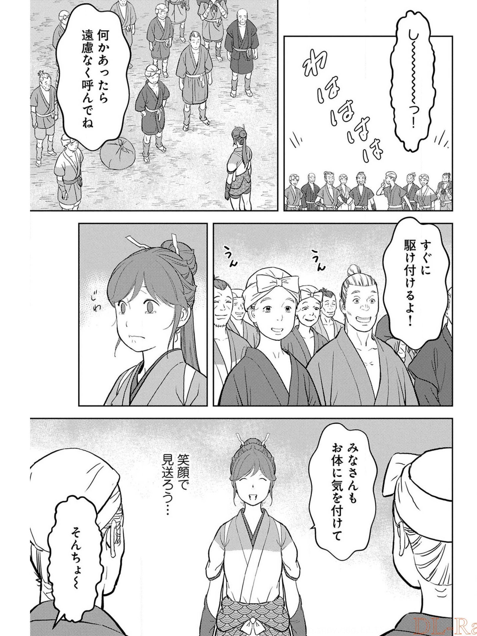 戦国小町苦労譚 第35話 - Page 3