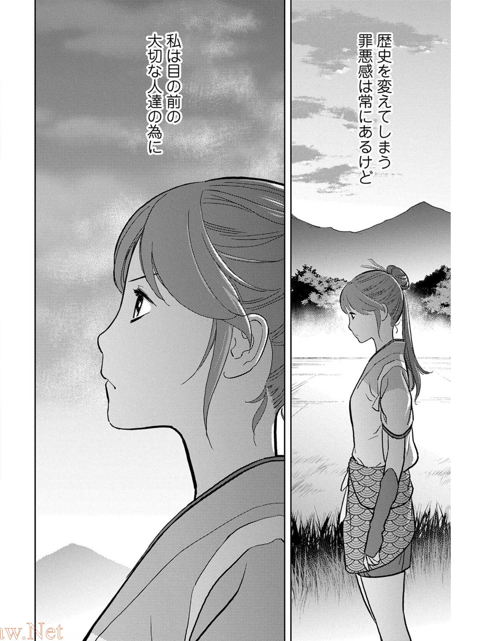 戦国小町苦労譚 第35話 - Page 8