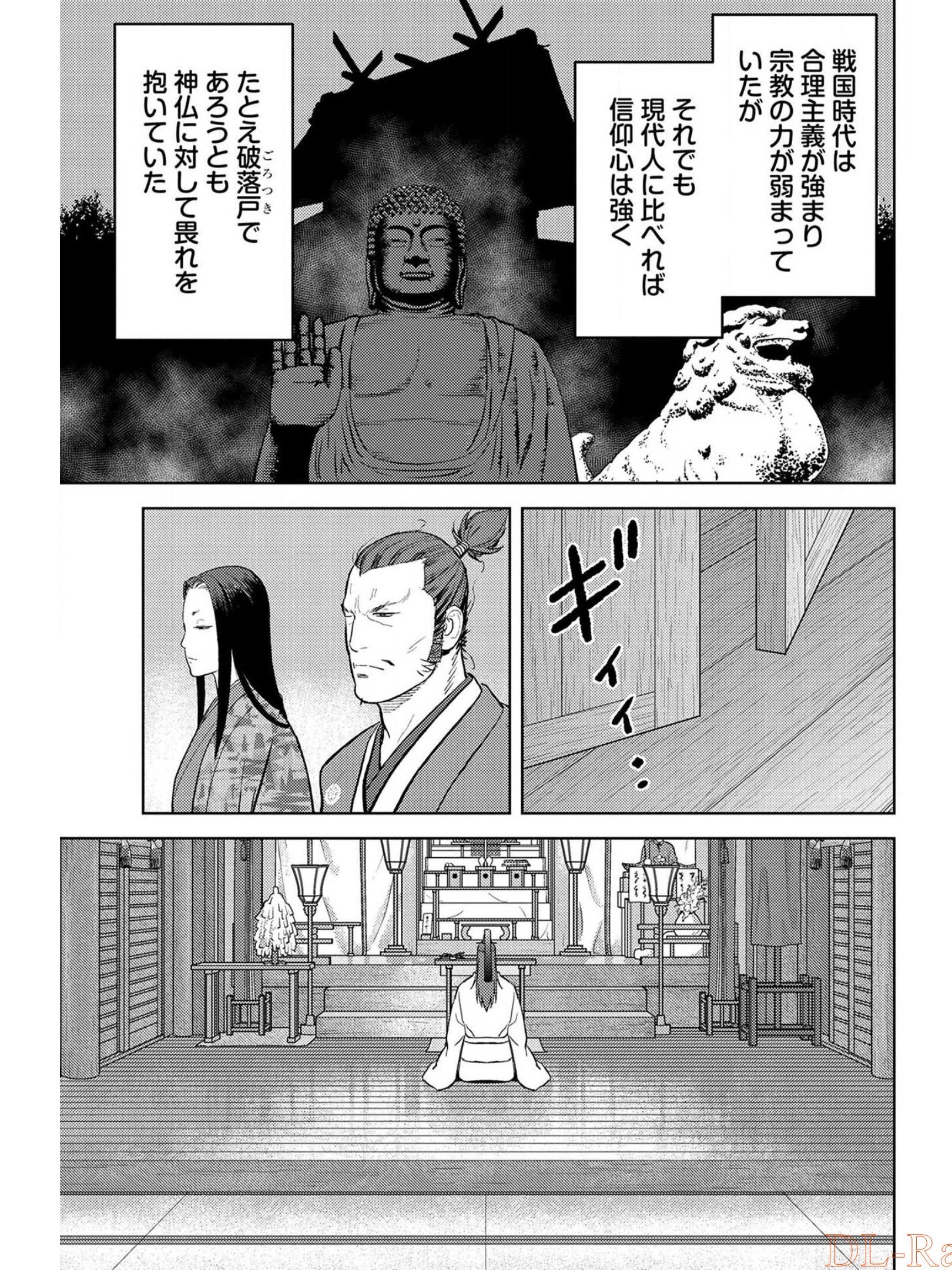 戦国小町苦労譚 第35話 - Page 13